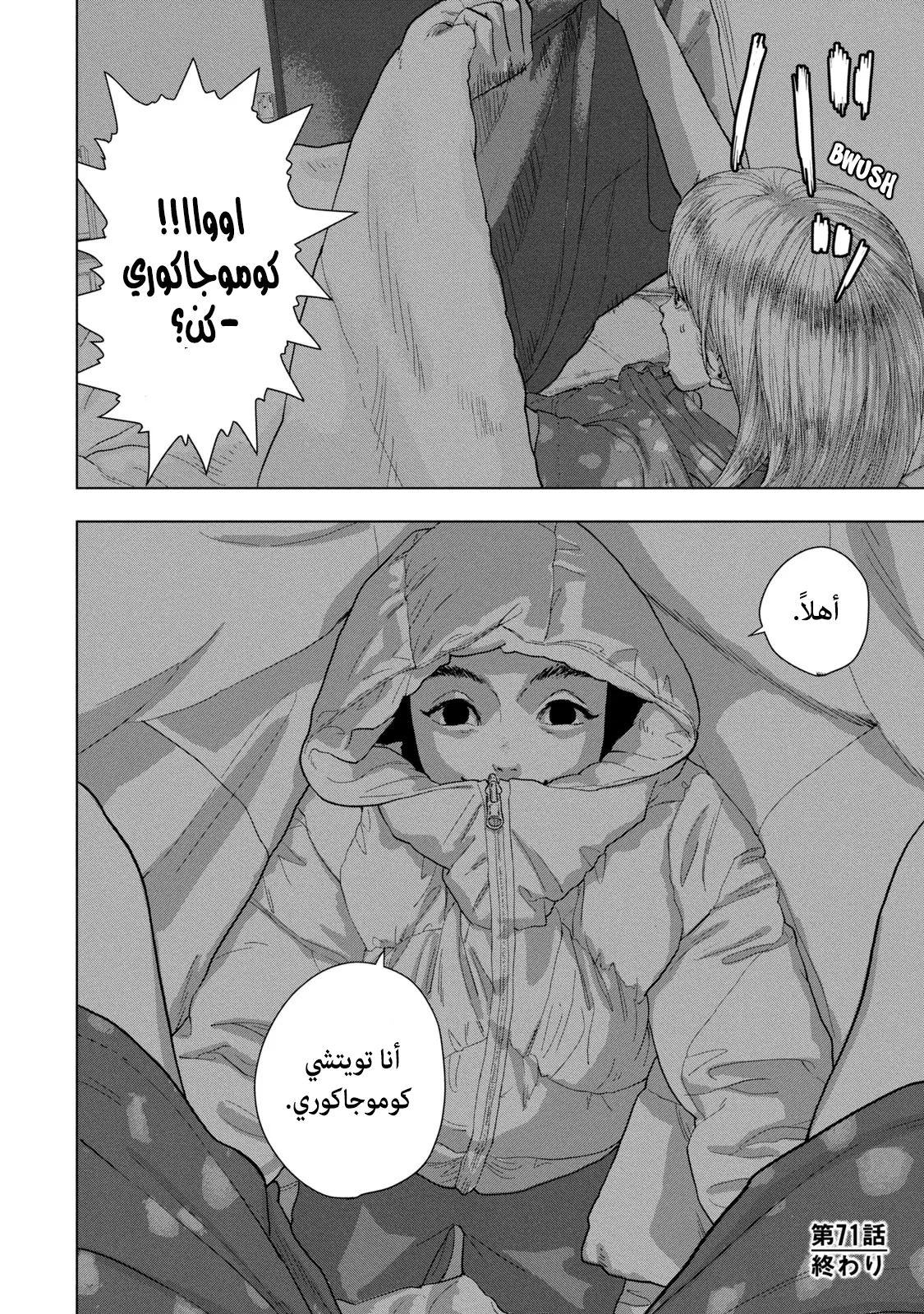 Read Under Ninja AR Manga Online