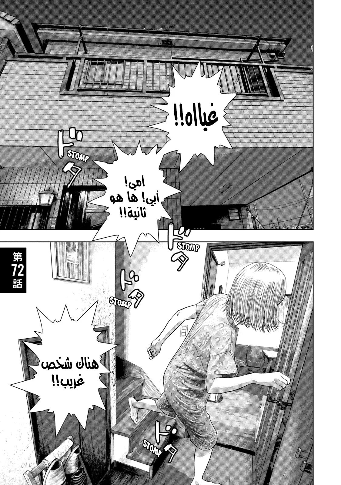 Read Under Ninja AR Manga Online