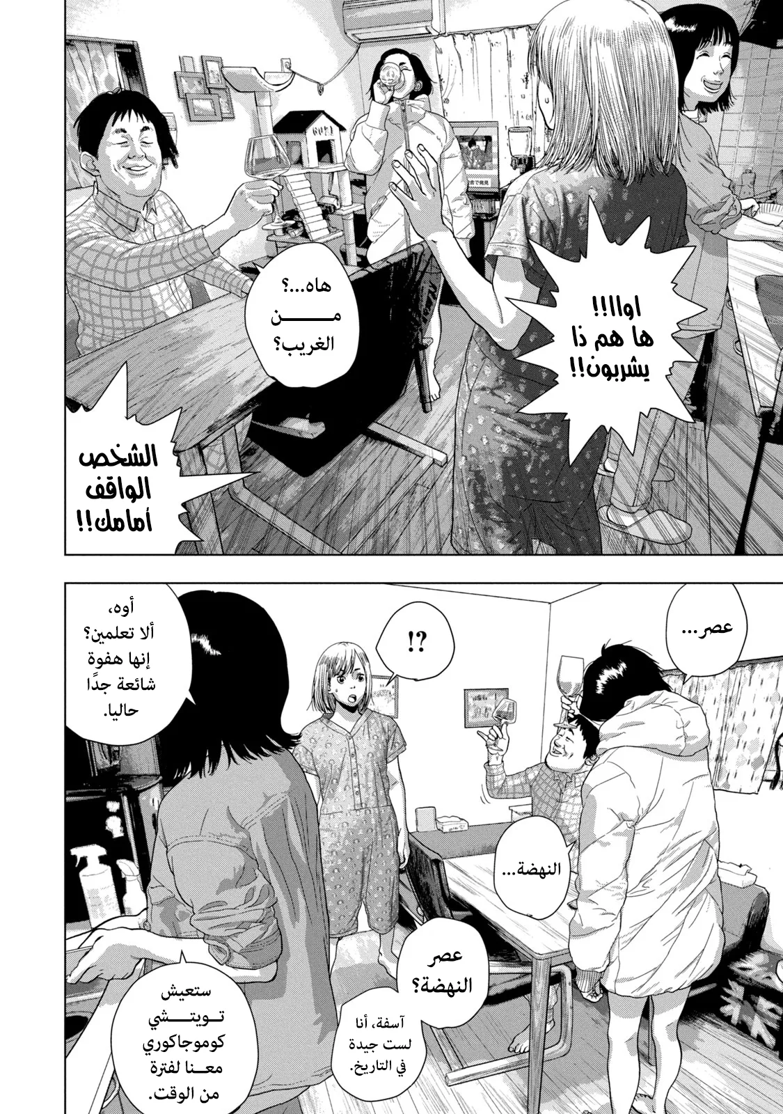 Read Under Ninja AR Manga Online