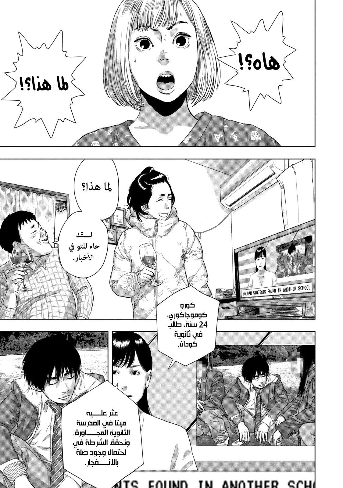 Read Under Ninja AR Manga Online
