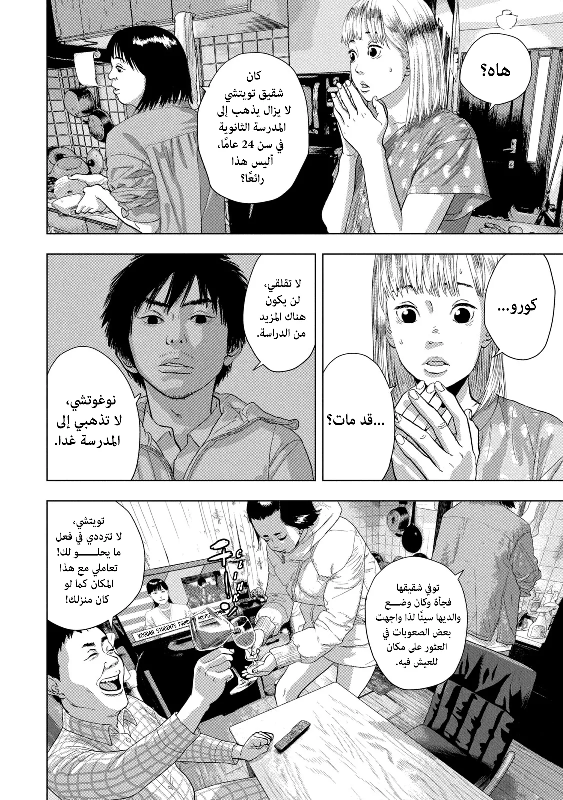 Read Under Ninja AR Manga Online
