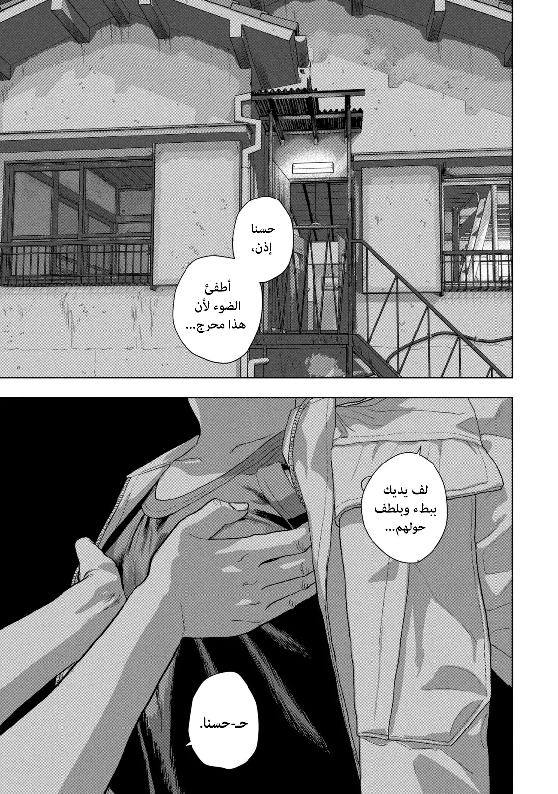 Read Under Ninja AR Manga Online