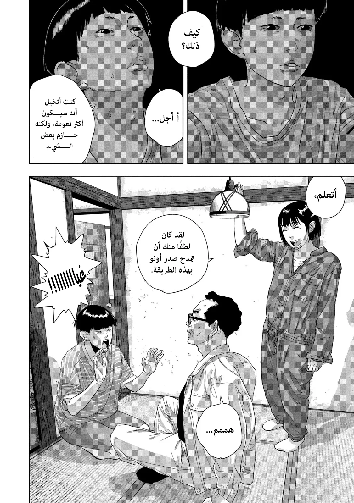 Read Under Ninja AR Manga Online