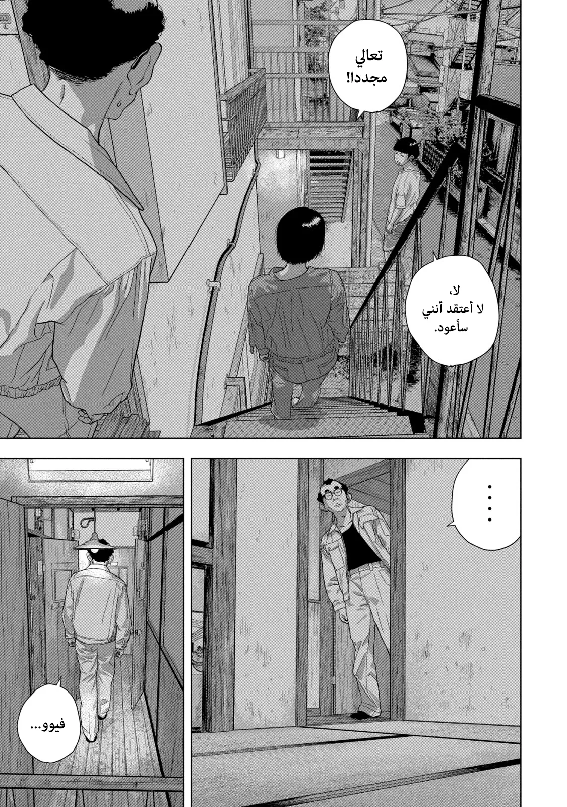Read Under Ninja AR Manga Online