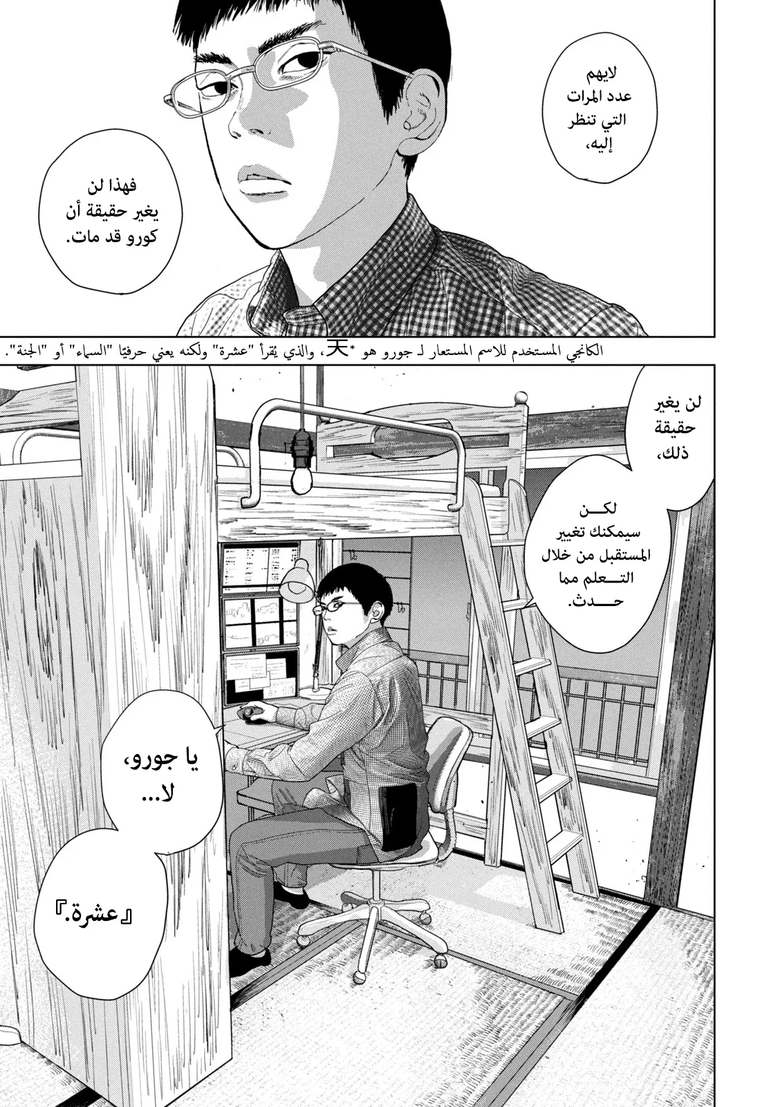 Read Under Ninja AR Manga Online