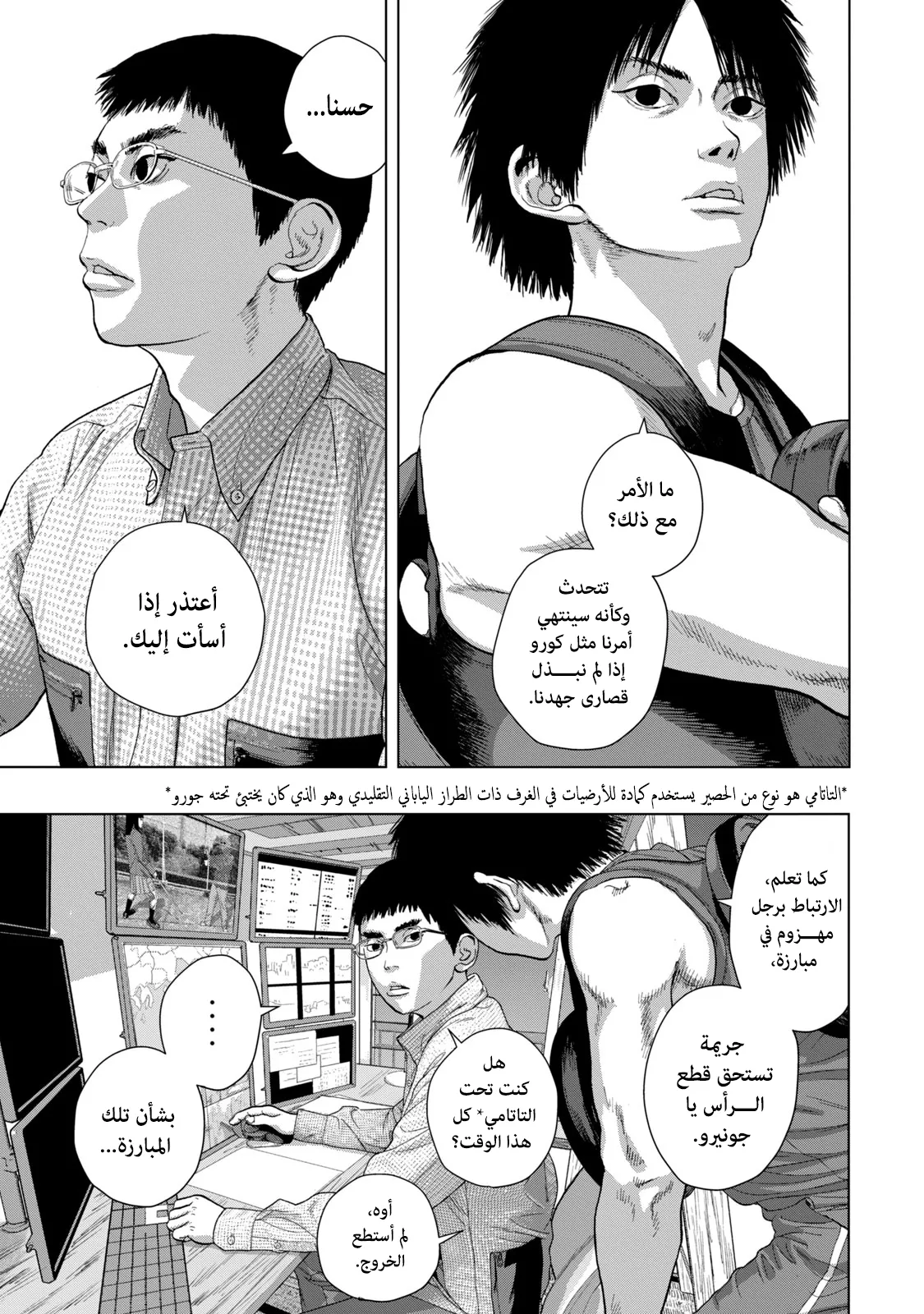 Read Under Ninja AR Manga Online