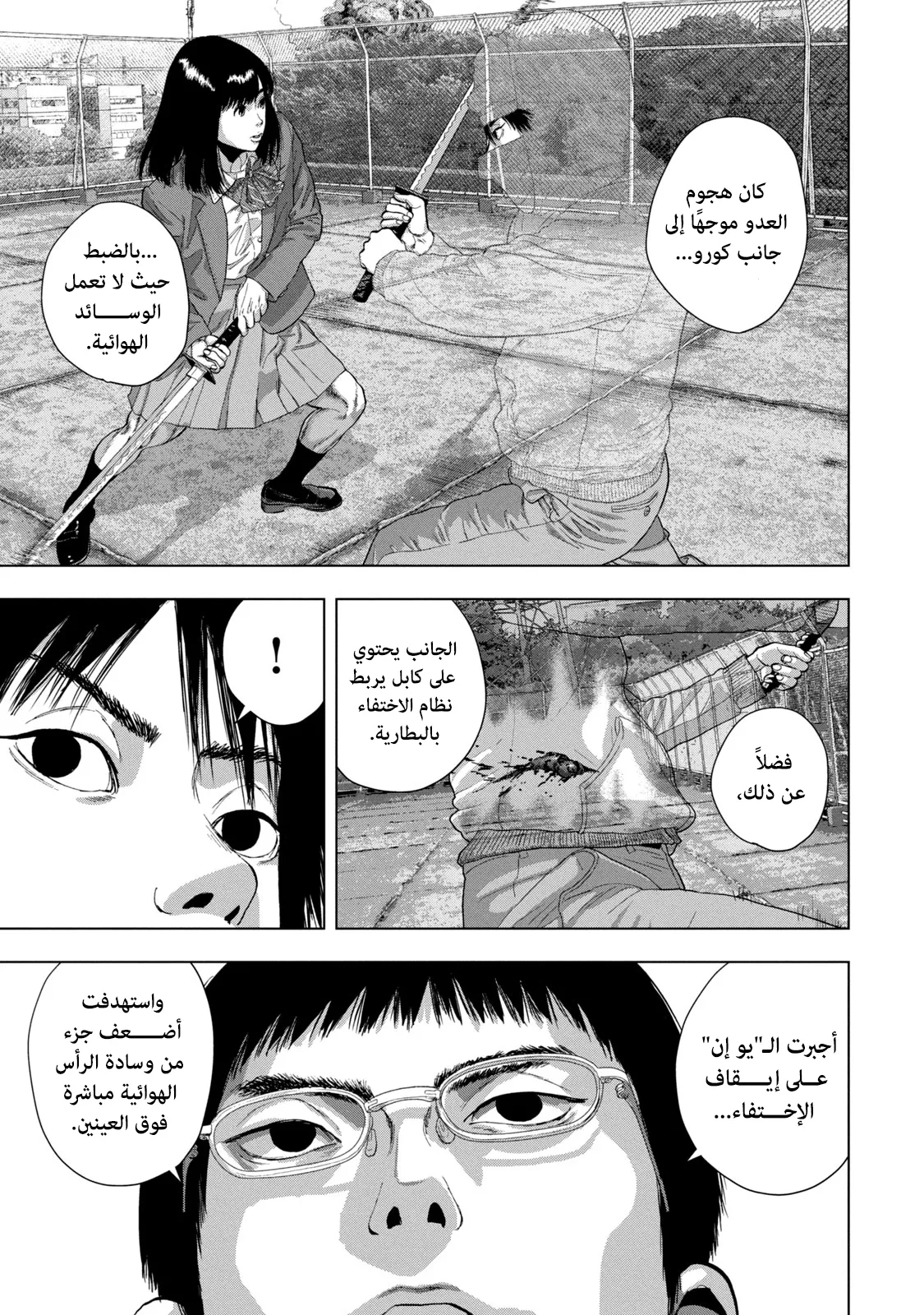 Read Under Ninja AR Manga Online