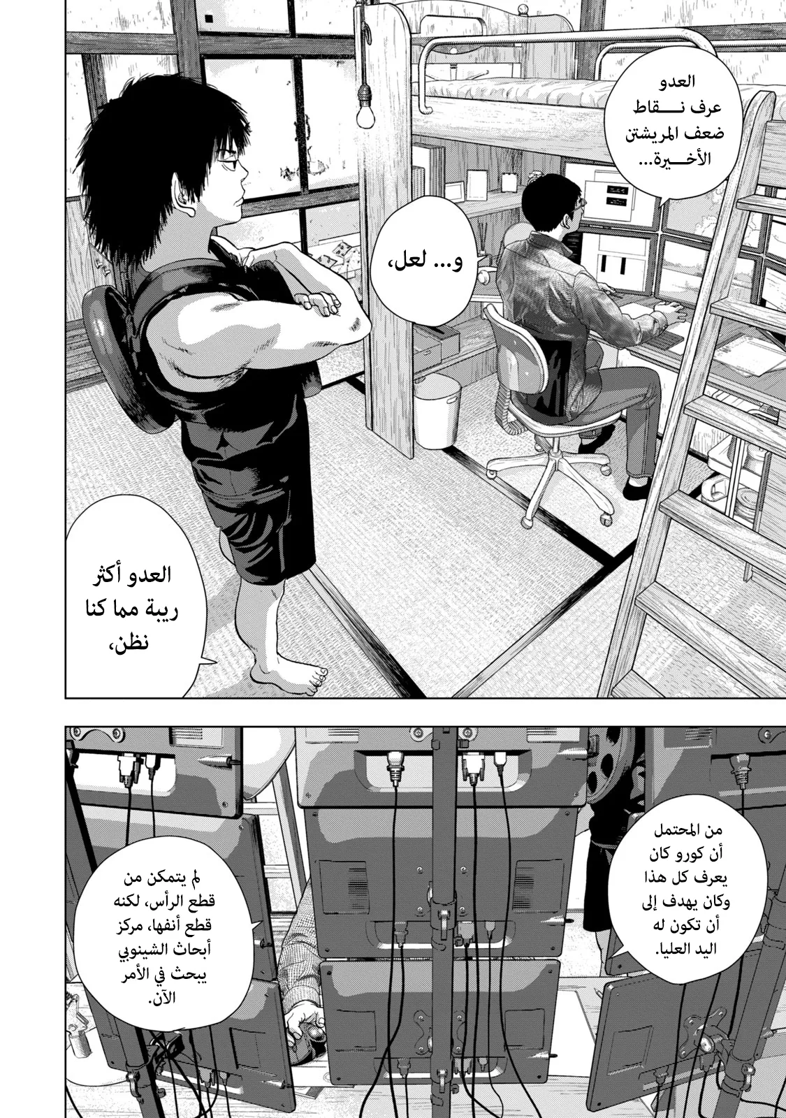 Read Under Ninja AR Manga Online