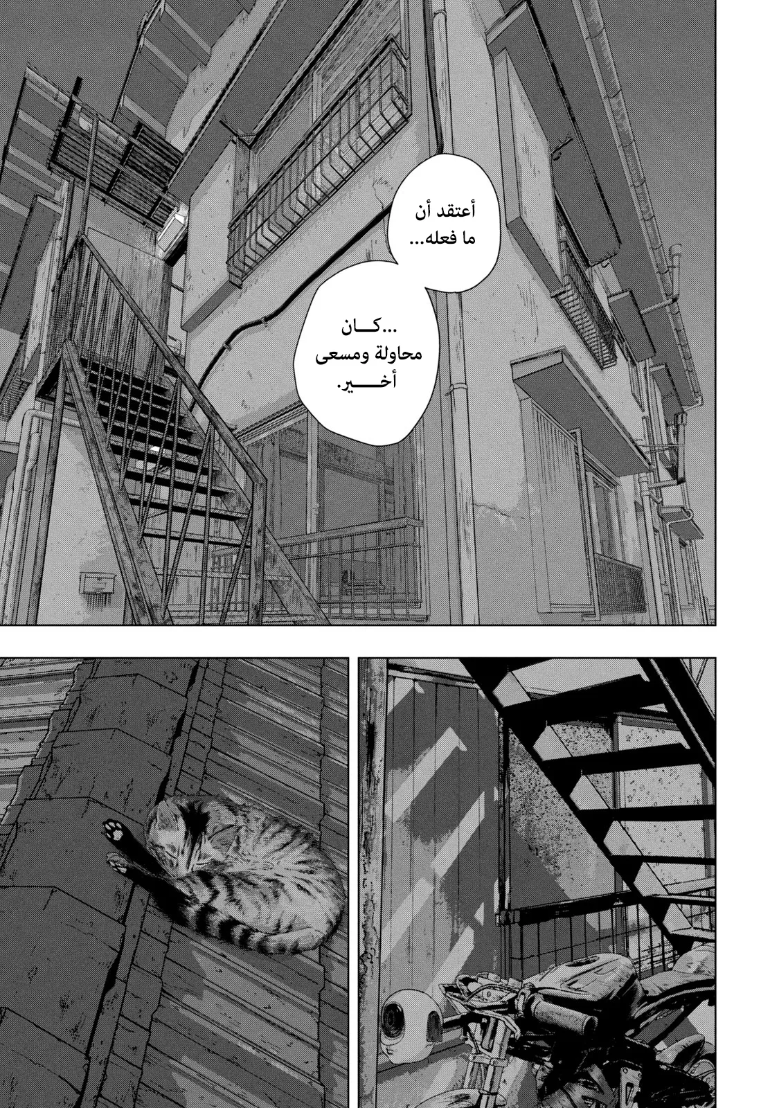 Read Under Ninja AR Manga Online