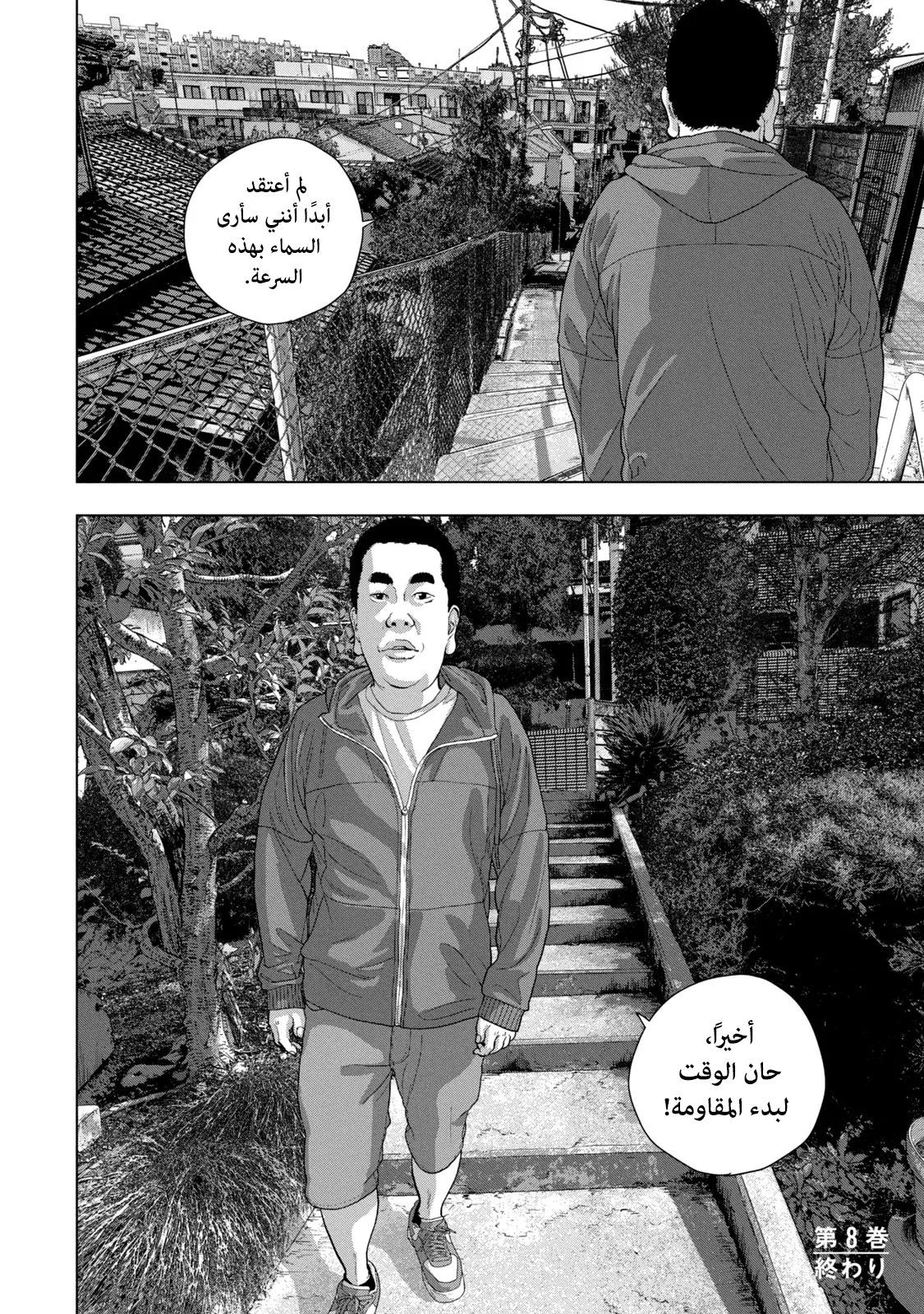Read Under Ninja AR Manga Online