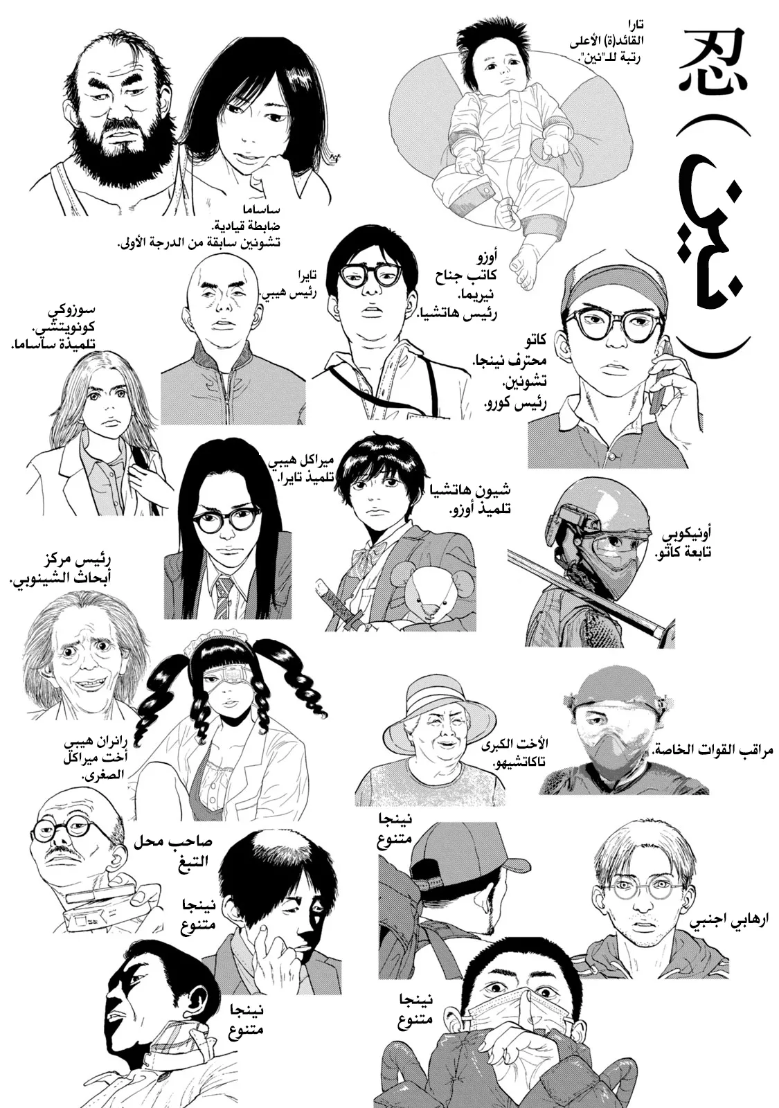 Read Under Ninja AR Manga Online