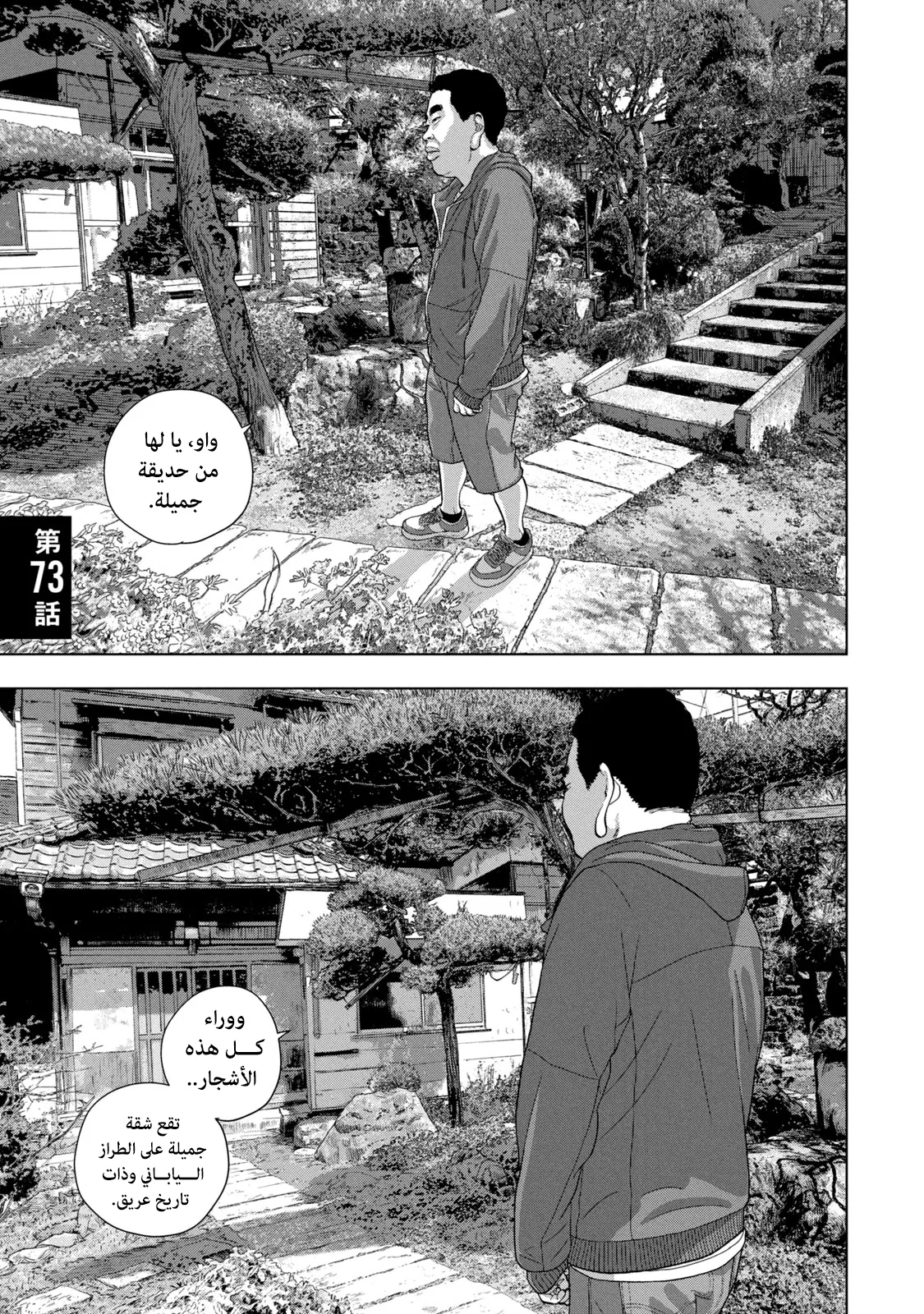 Read Under Ninja AR Manga Online