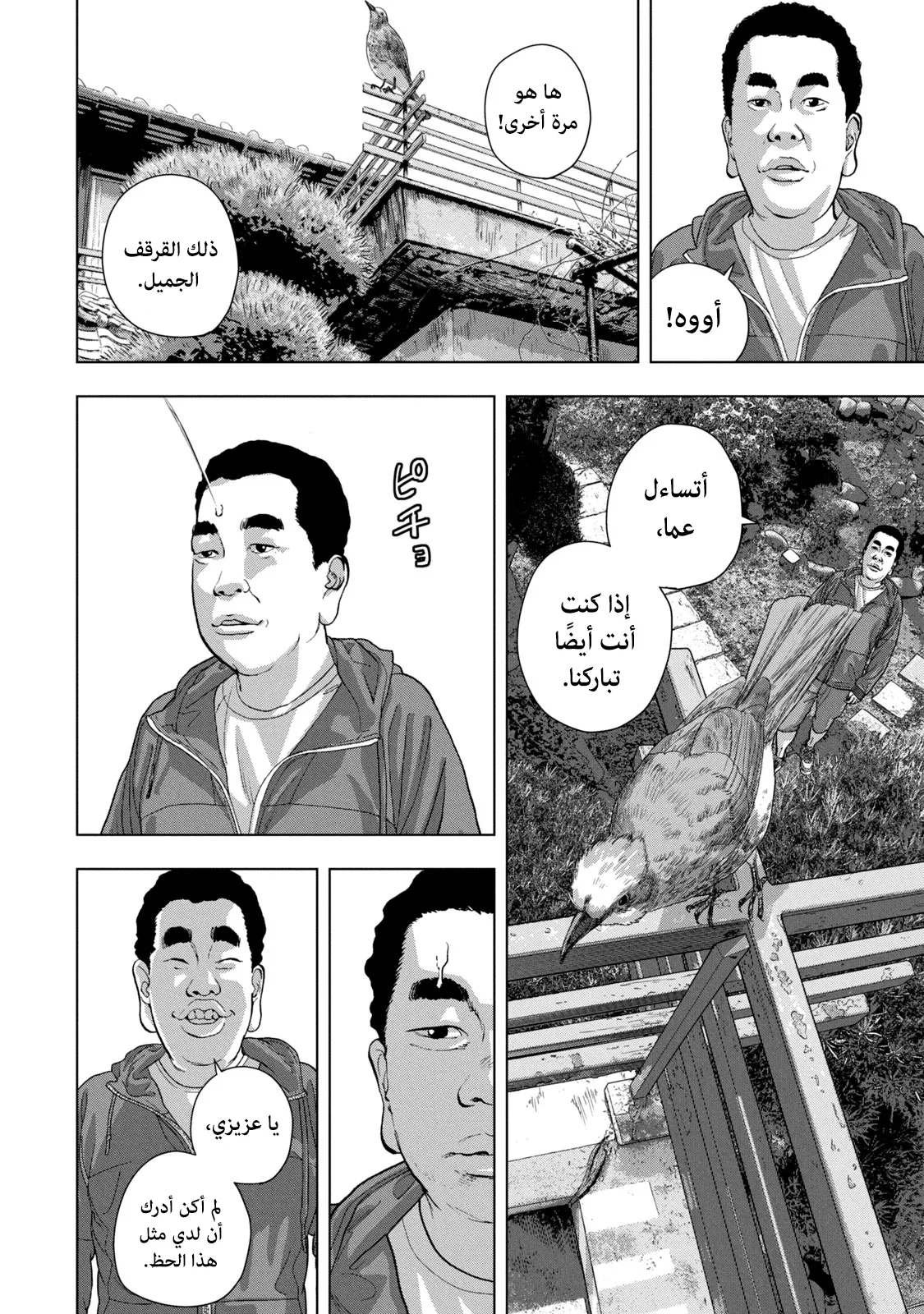Read Under Ninja AR Manga Online