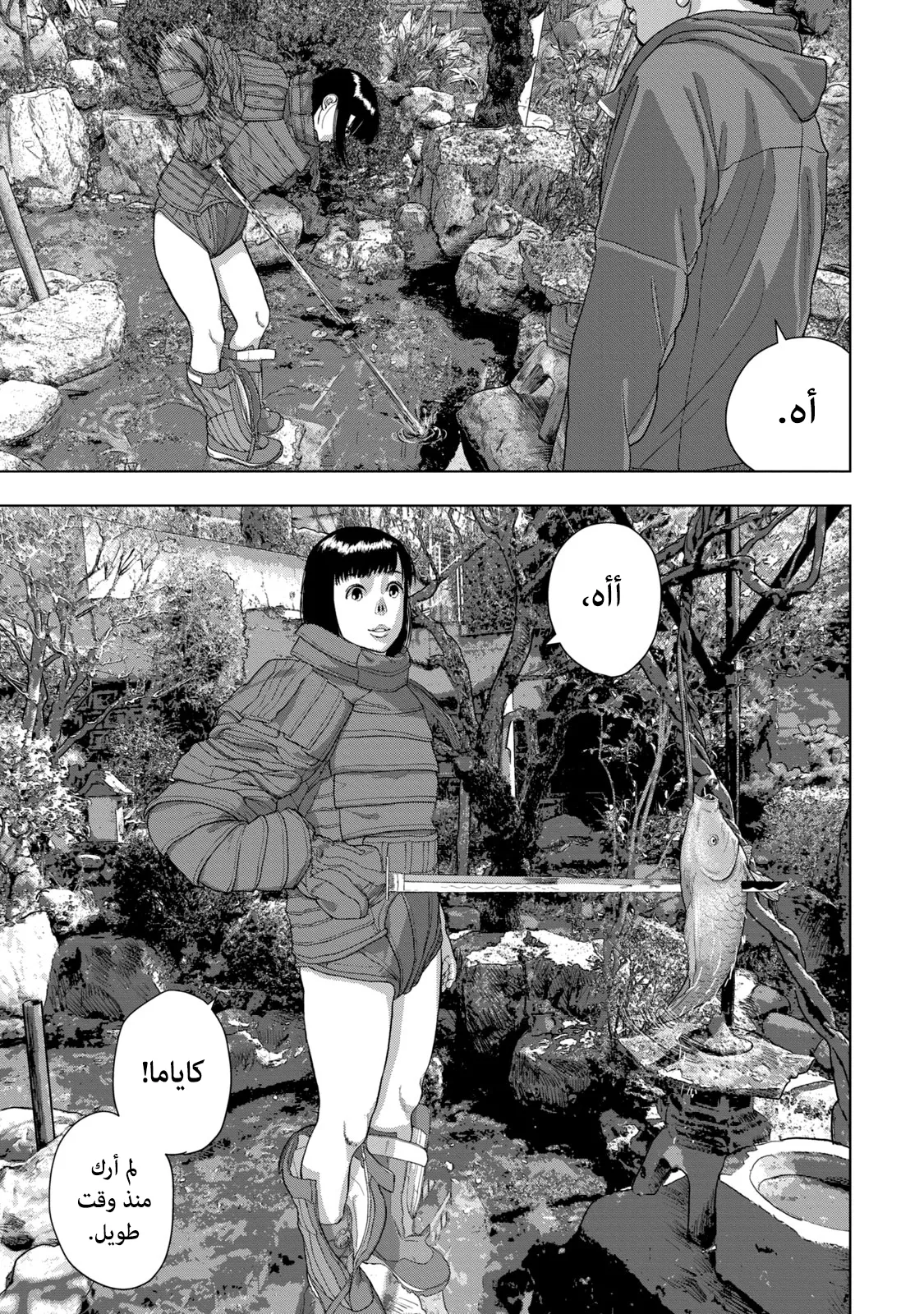 Read Under Ninja AR Manga Online