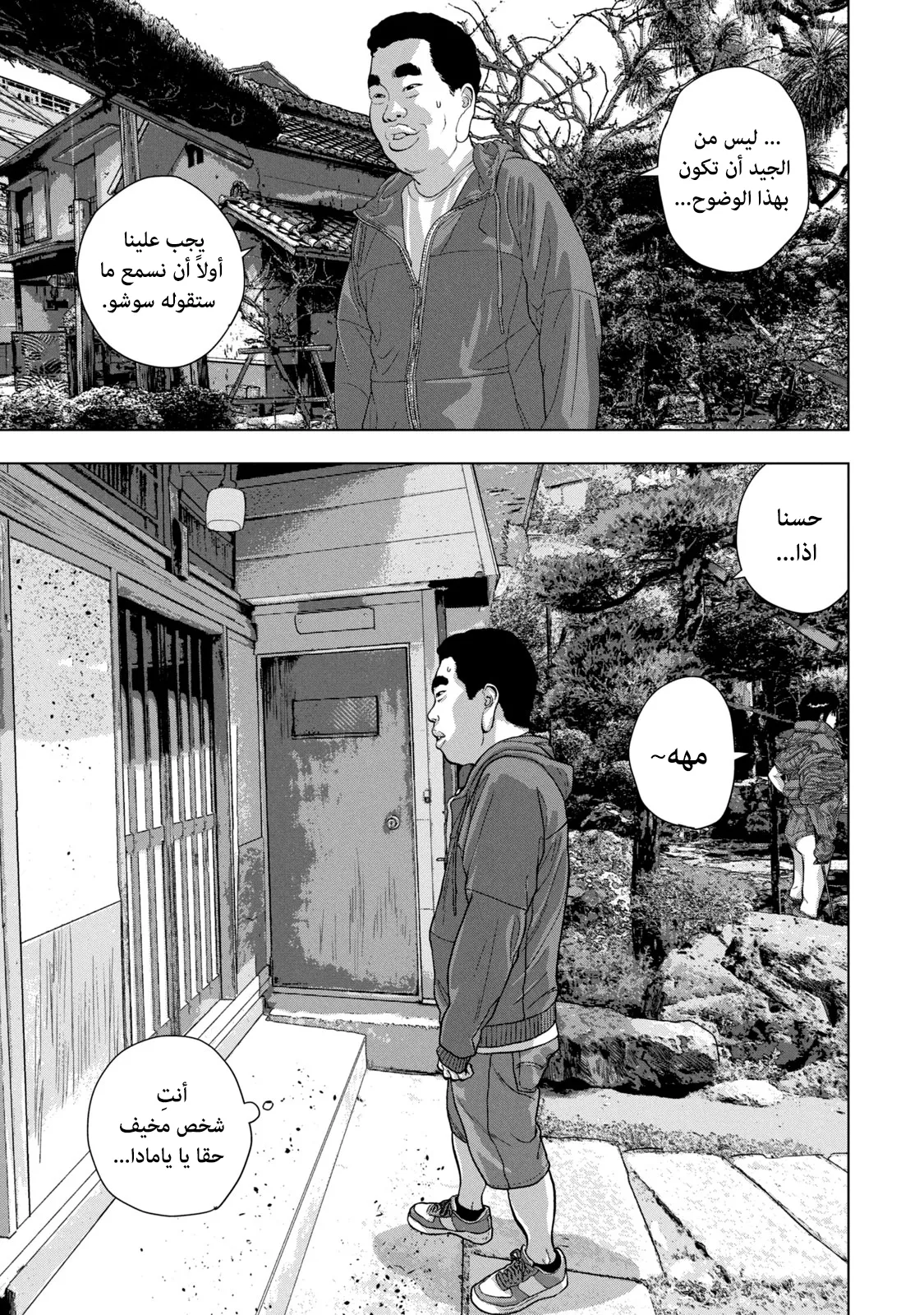 Read Under Ninja AR Manga Online