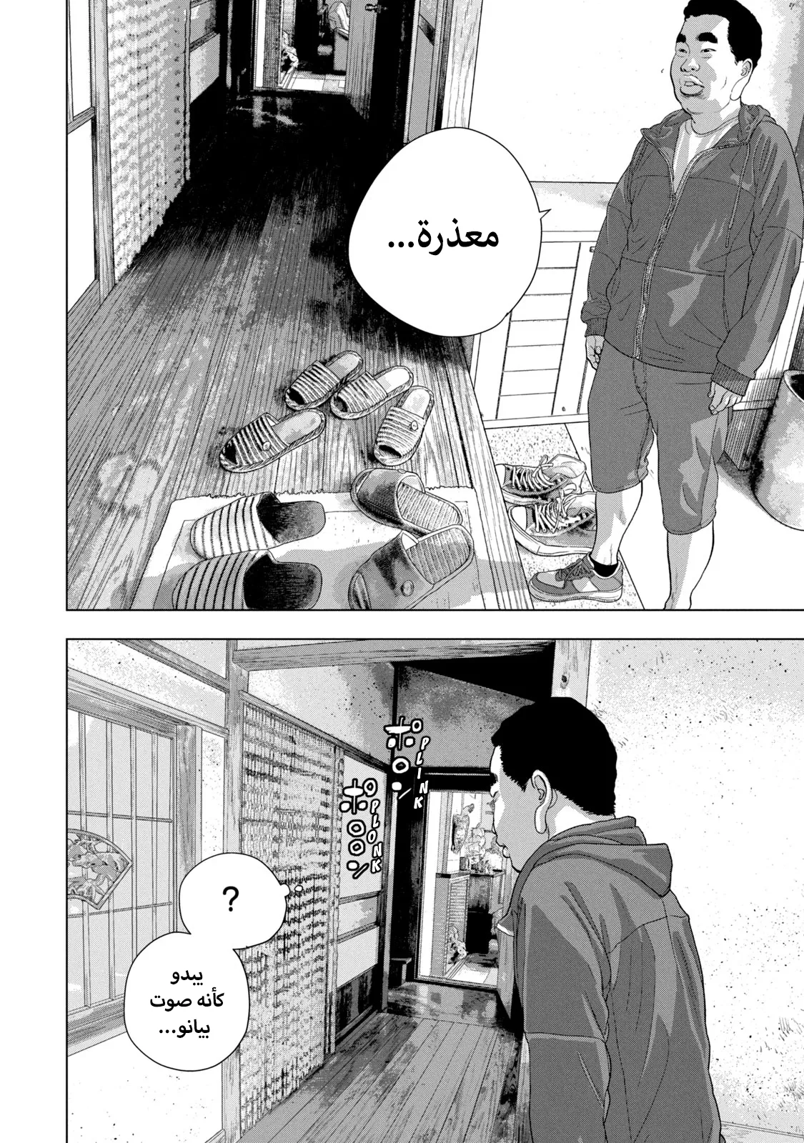 Read Under Ninja AR Manga Online