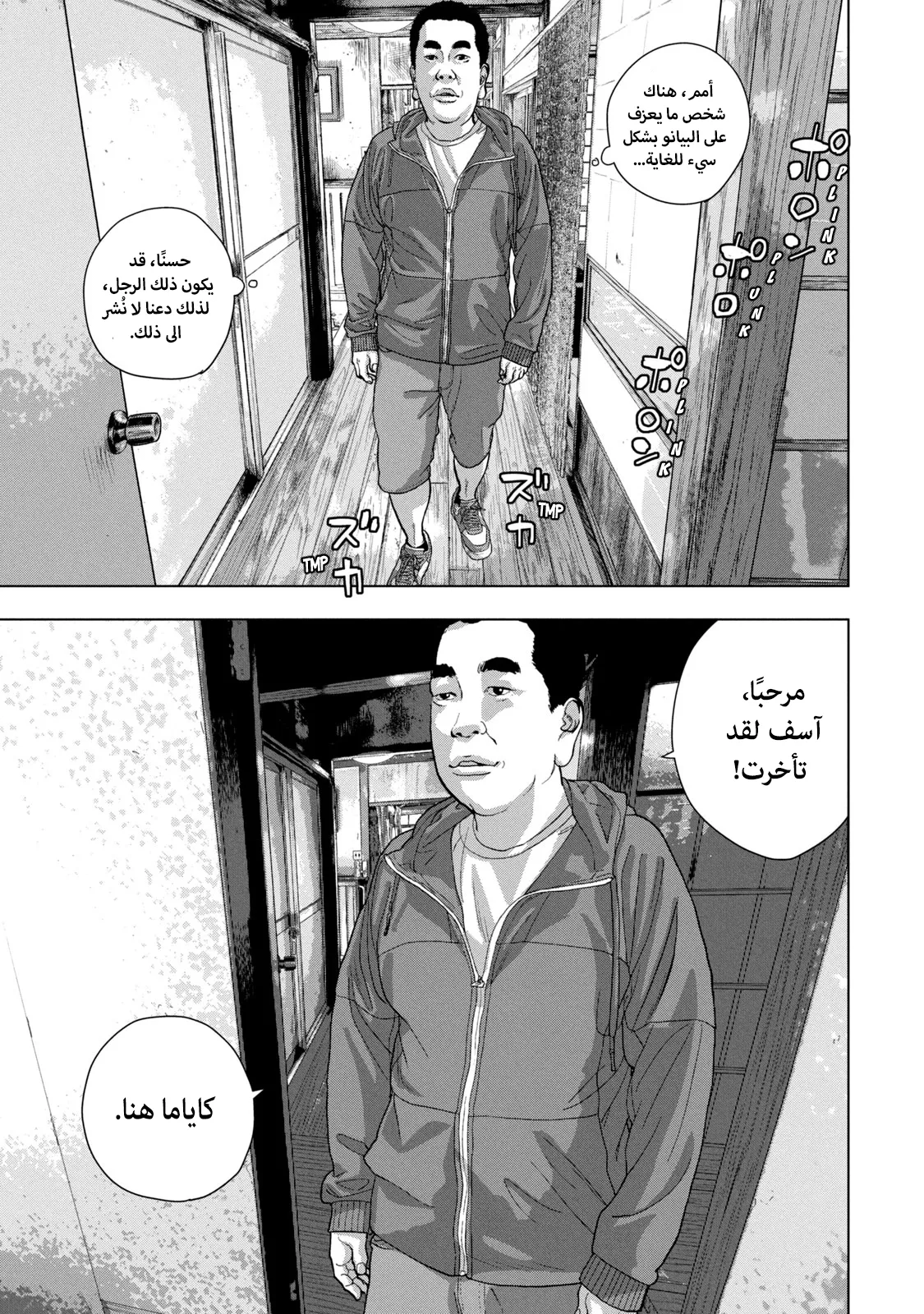 Read Under Ninja AR Manga Online