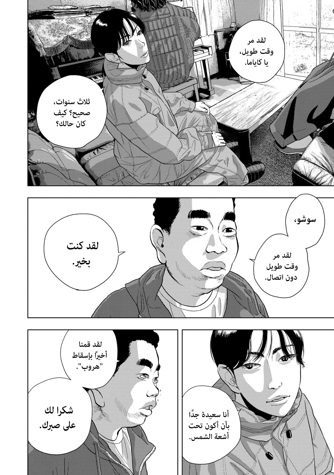 Read Under Ninja AR Manga Online