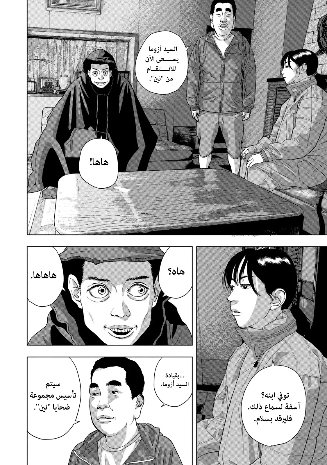 Read Under Ninja AR Manga Online