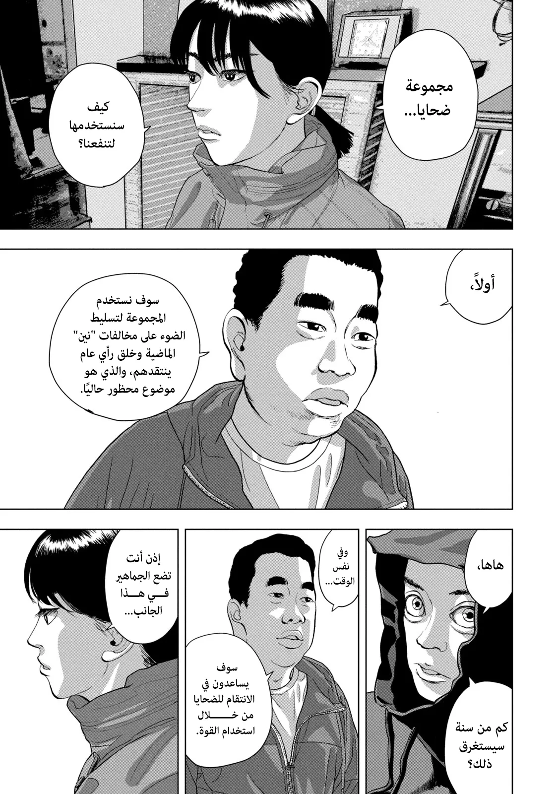Read Under Ninja AR Manga Online