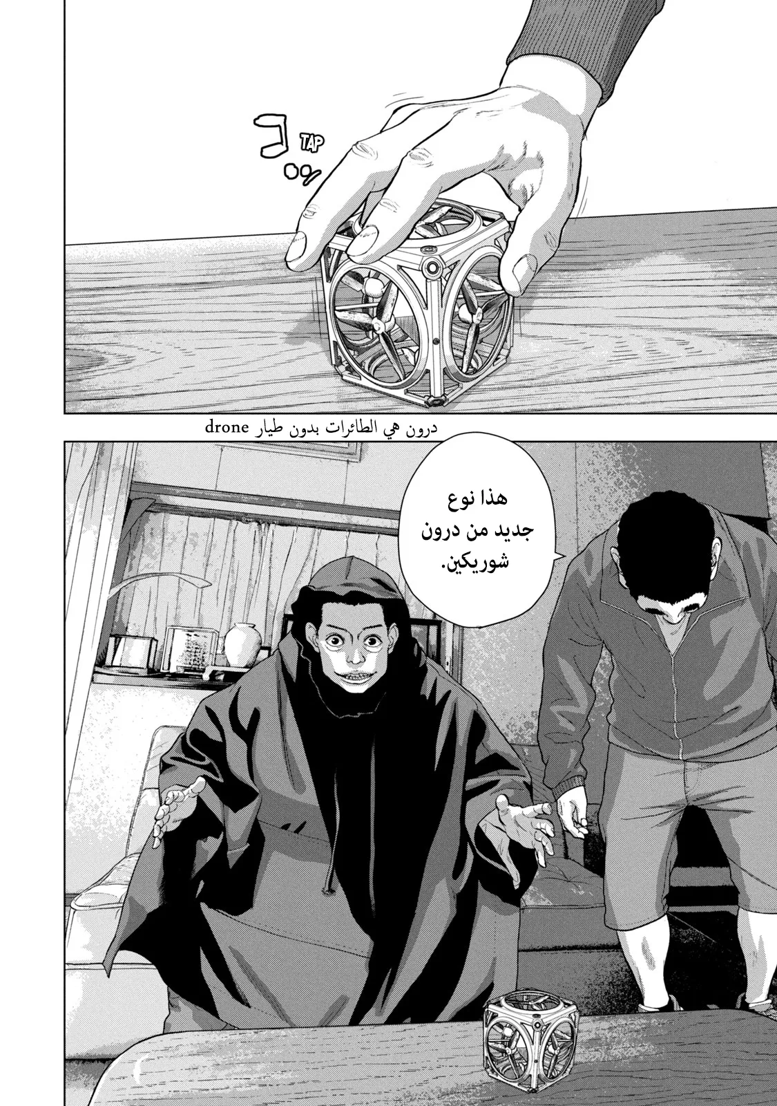 Read Under Ninja AR Manga Online