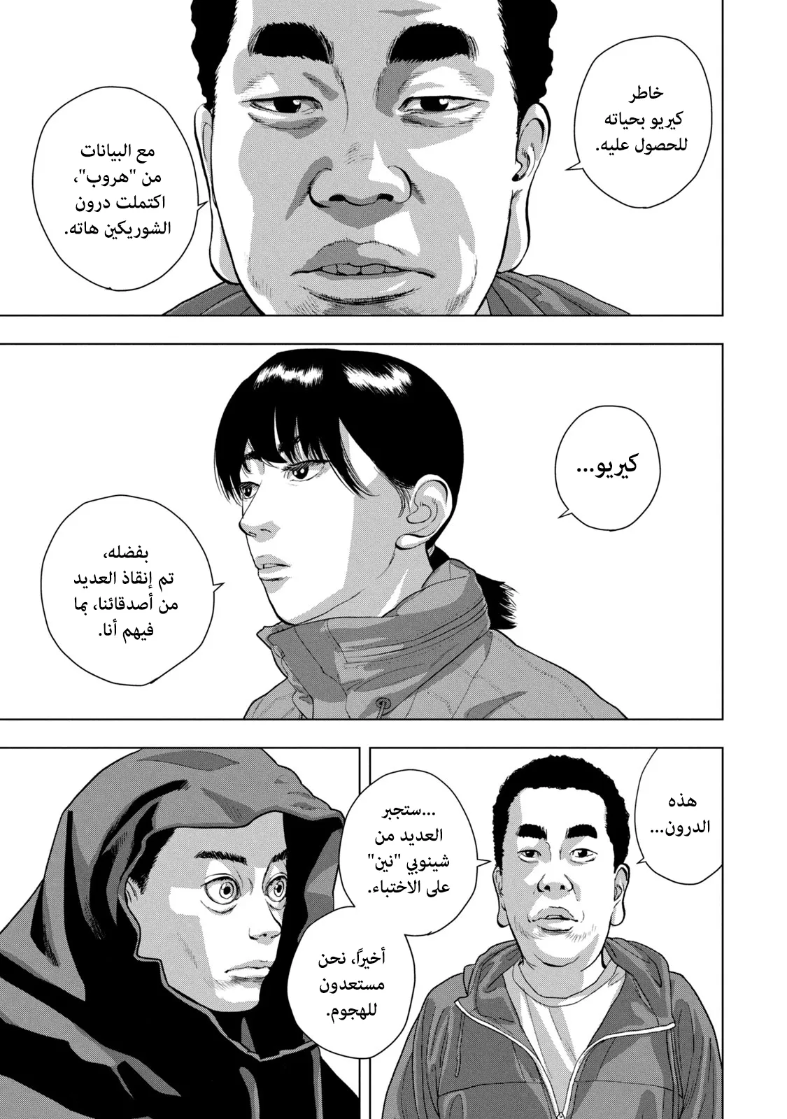 Read Under Ninja AR Manga Online