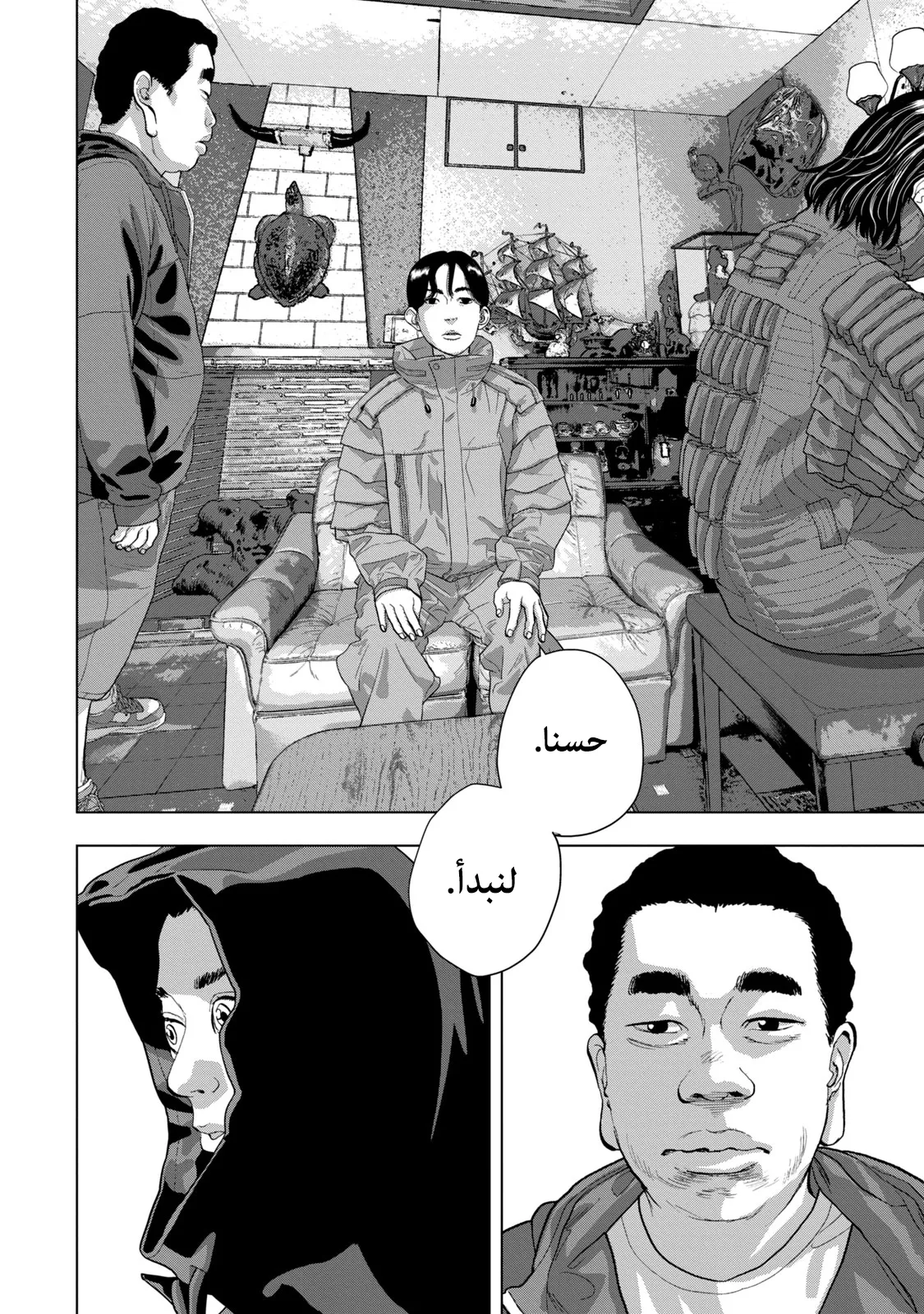 Read Under Ninja AR Manga Online