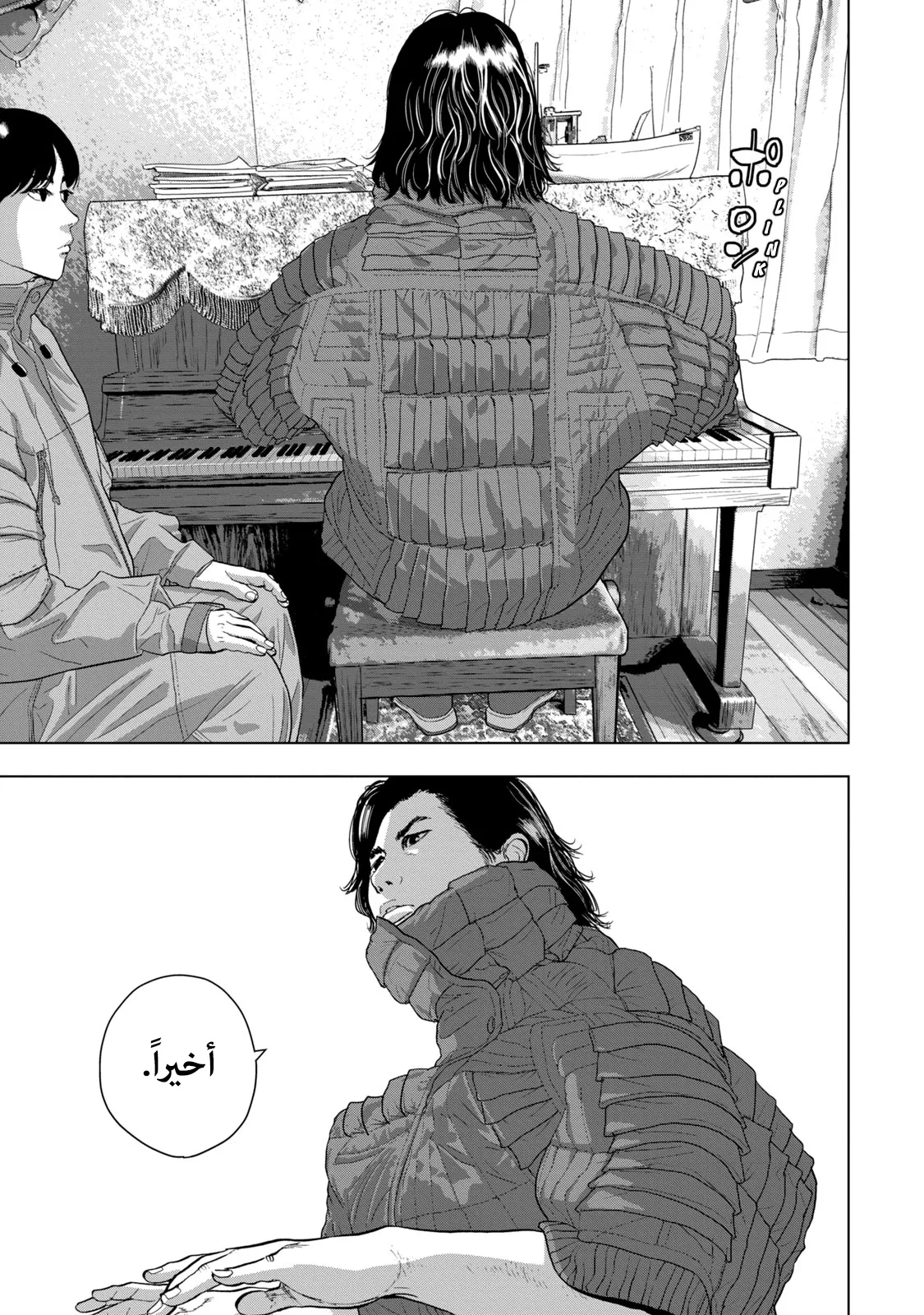 Read Under Ninja AR Manga Online