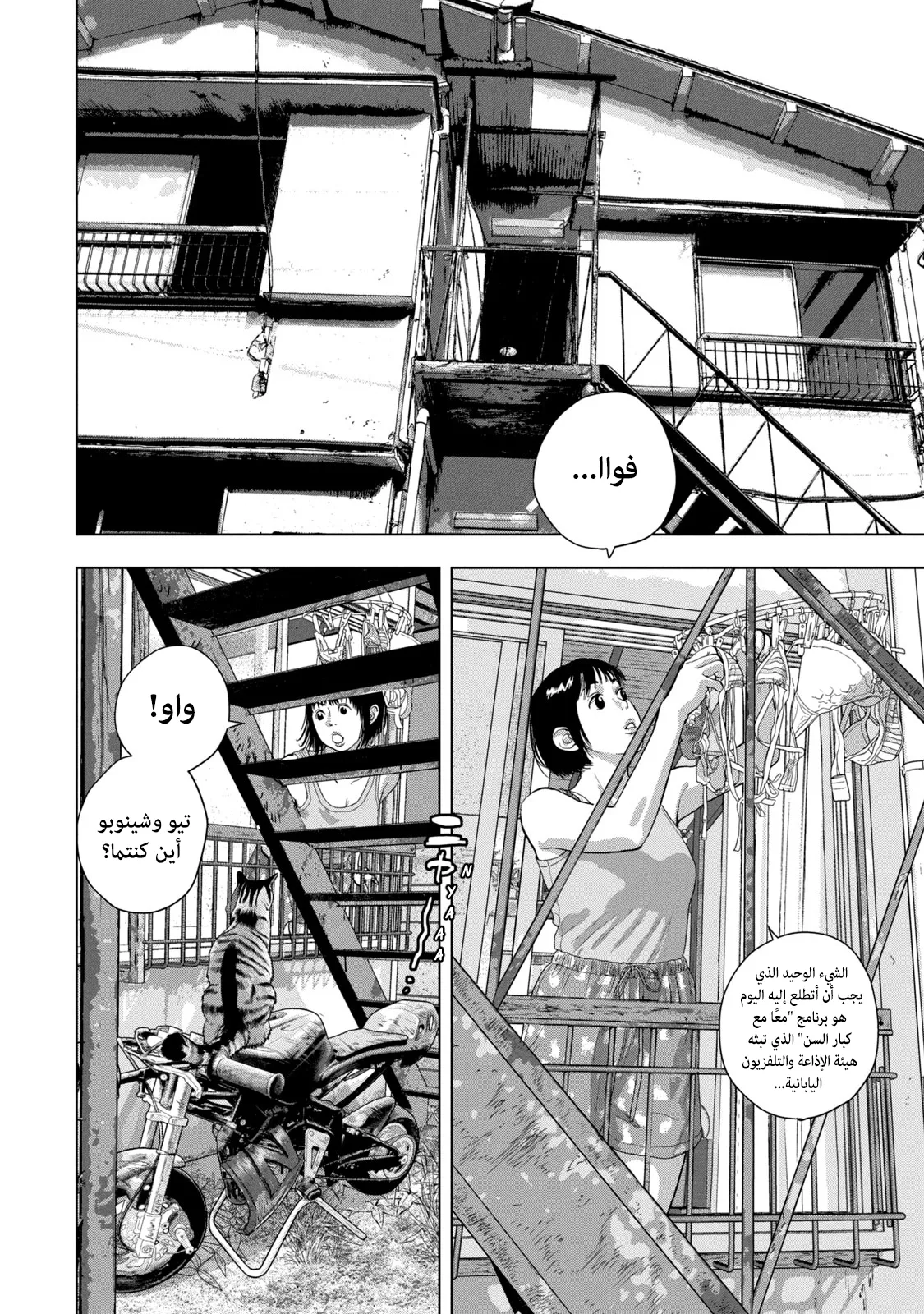 Read Under Ninja AR Manga Online