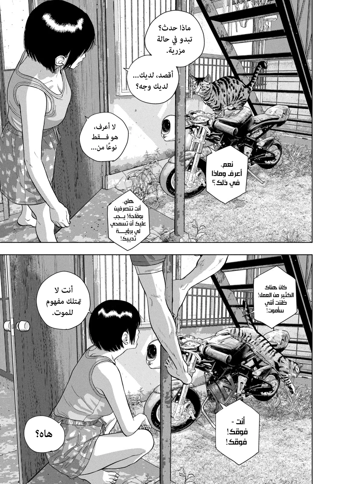 Read Under Ninja AR Manga Online