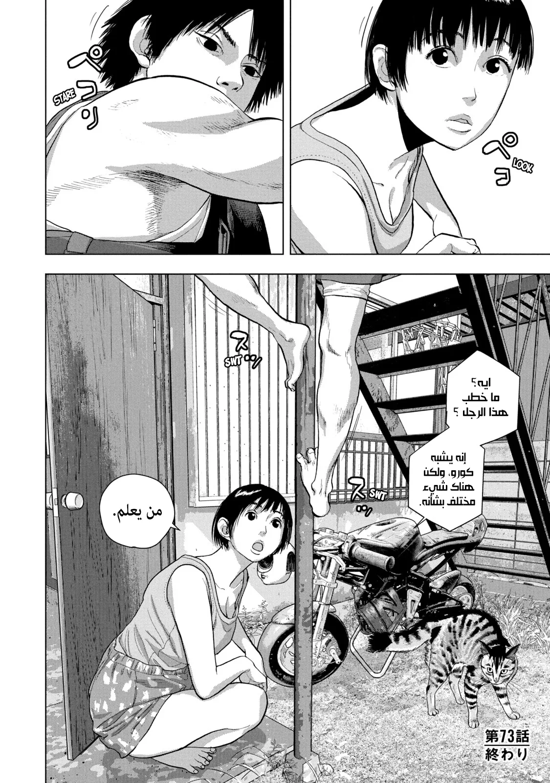 Read Under Ninja AR Manga Online
