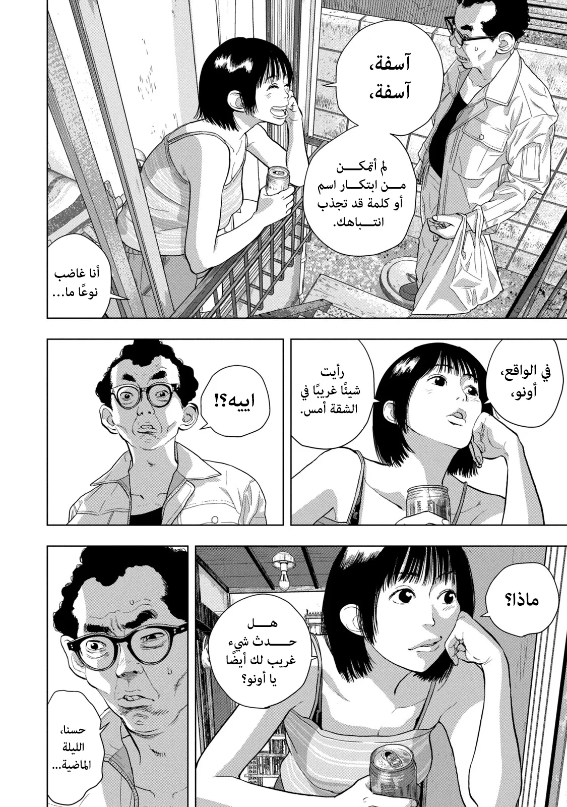 Read Under Ninja AR Manga Online