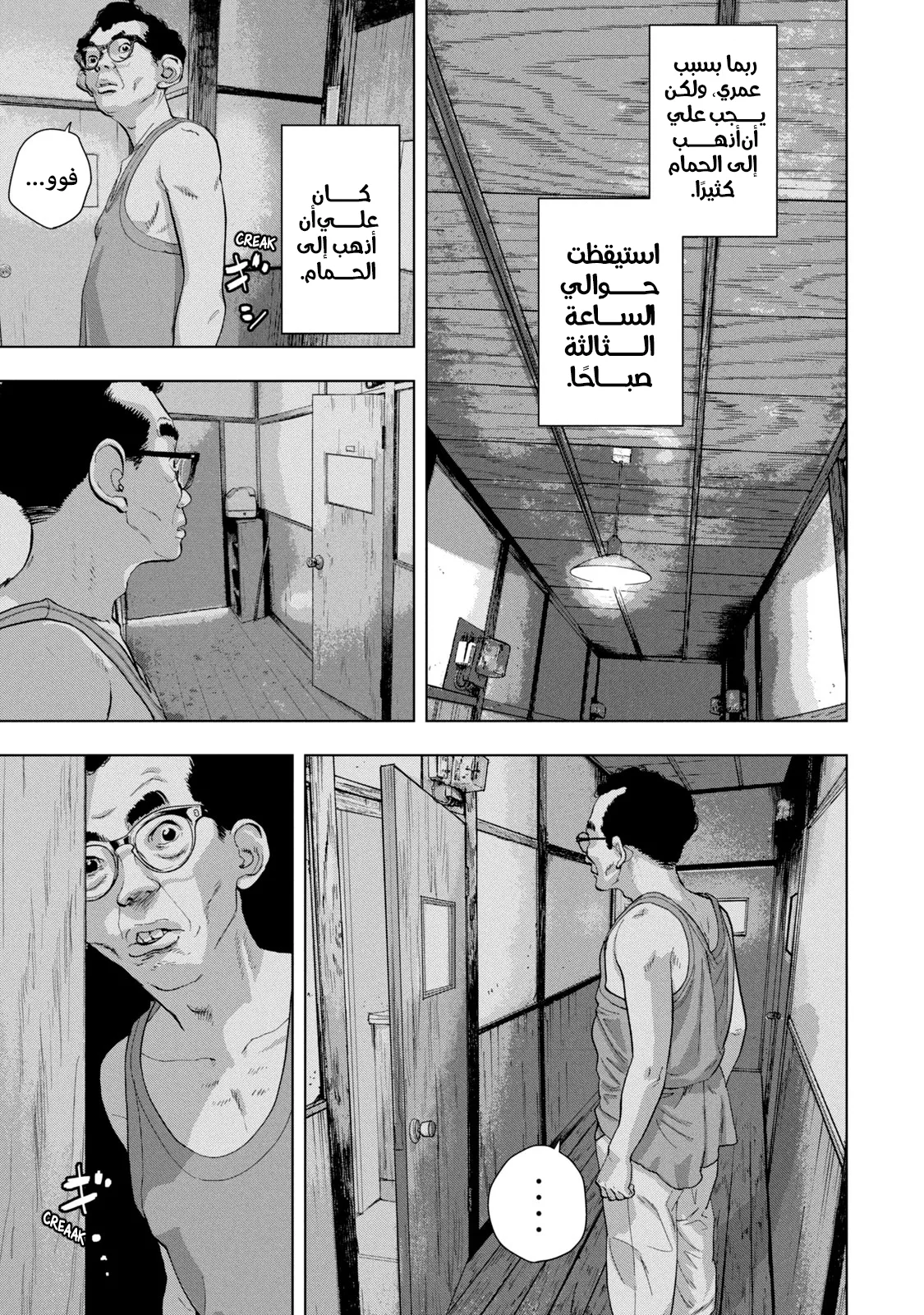 Read Under Ninja AR Manga Online