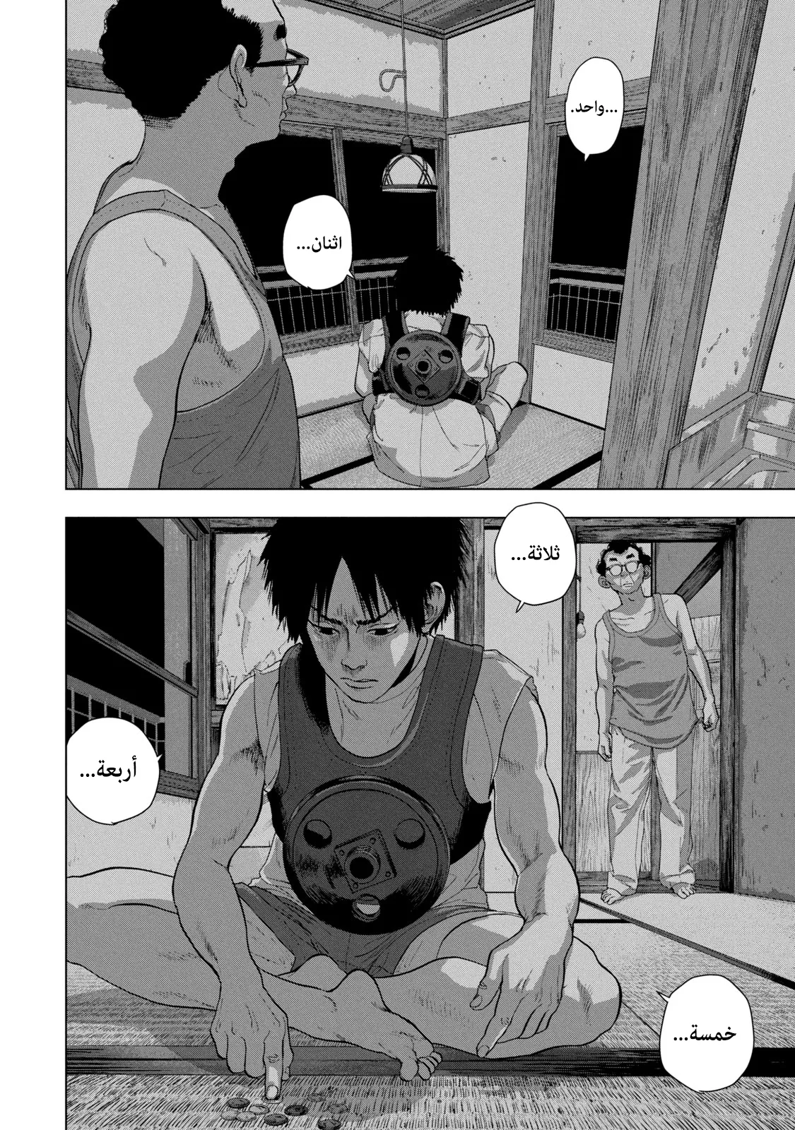 Read Under Ninja AR Manga Online