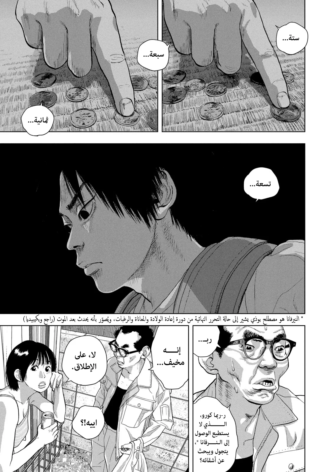 Read Under Ninja AR Manga Online