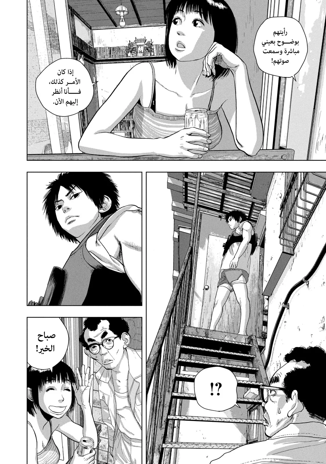 Read Under Ninja AR Manga Online