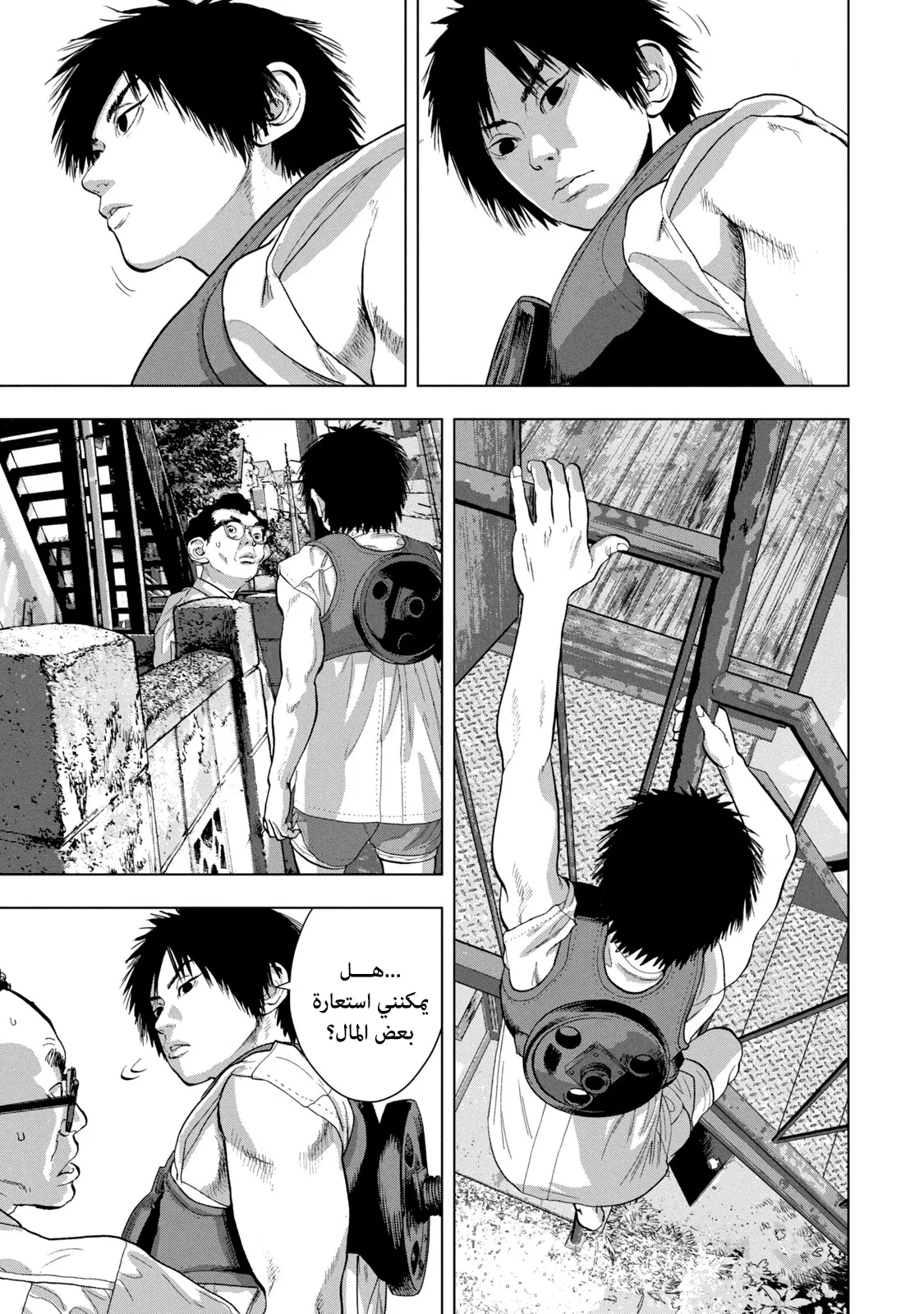 Read Under Ninja AR Manga Online