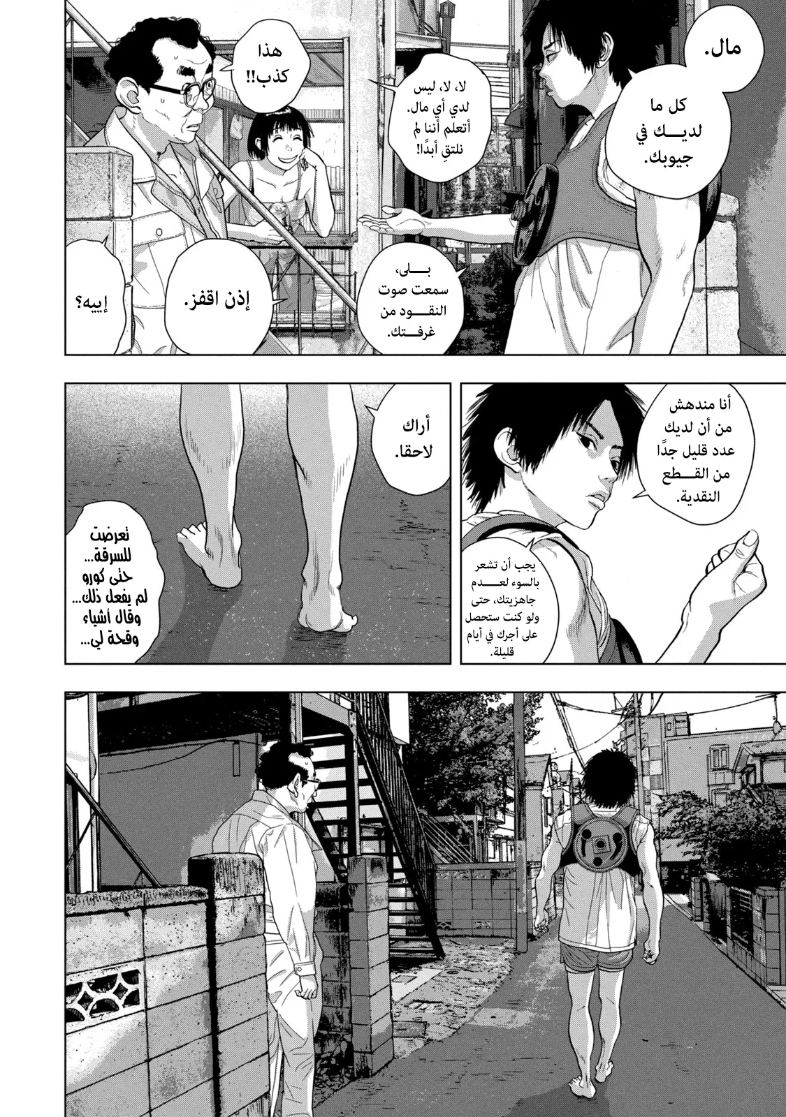 Read Under Ninja AR Manga Online