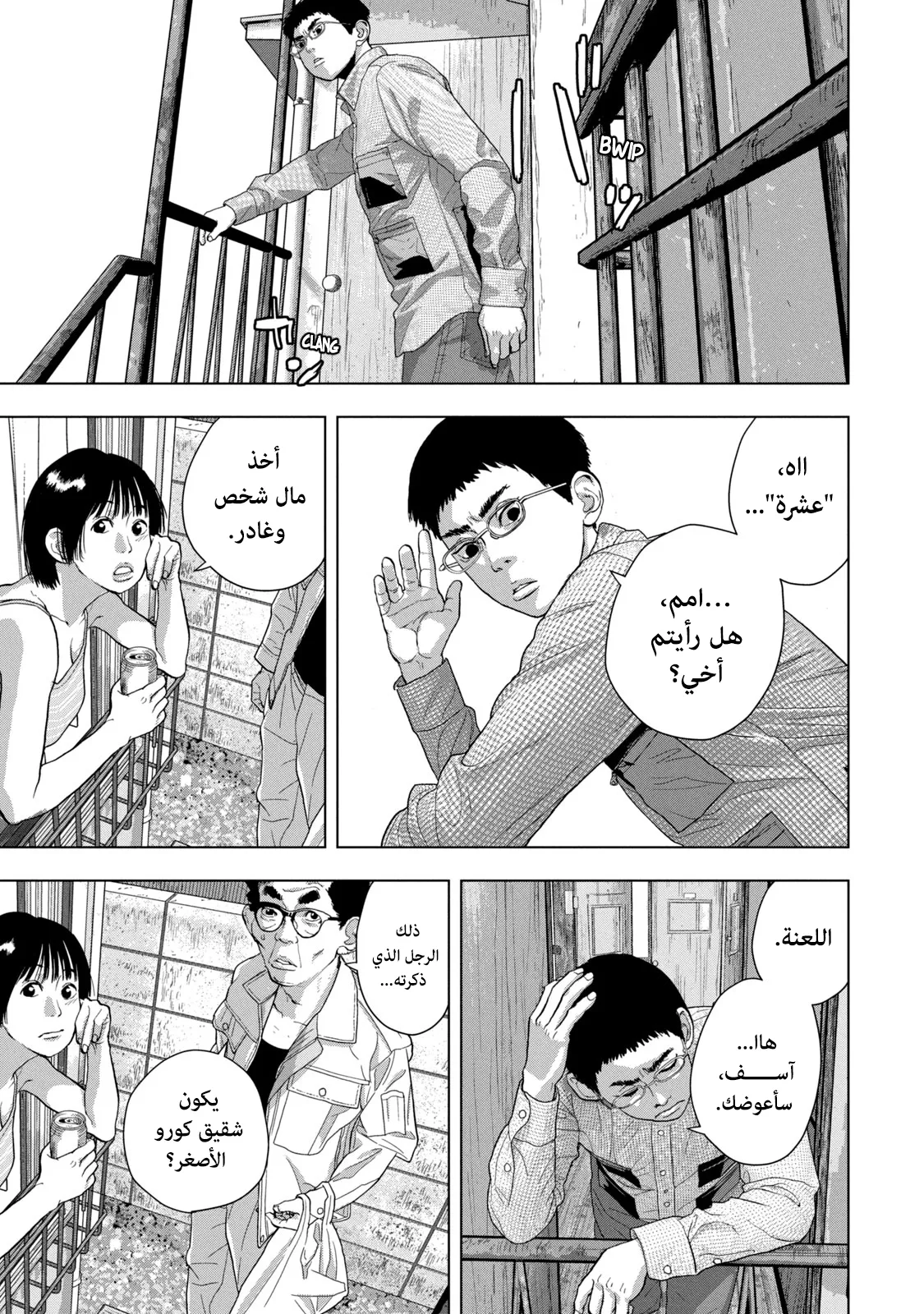 Read Under Ninja AR Manga Online