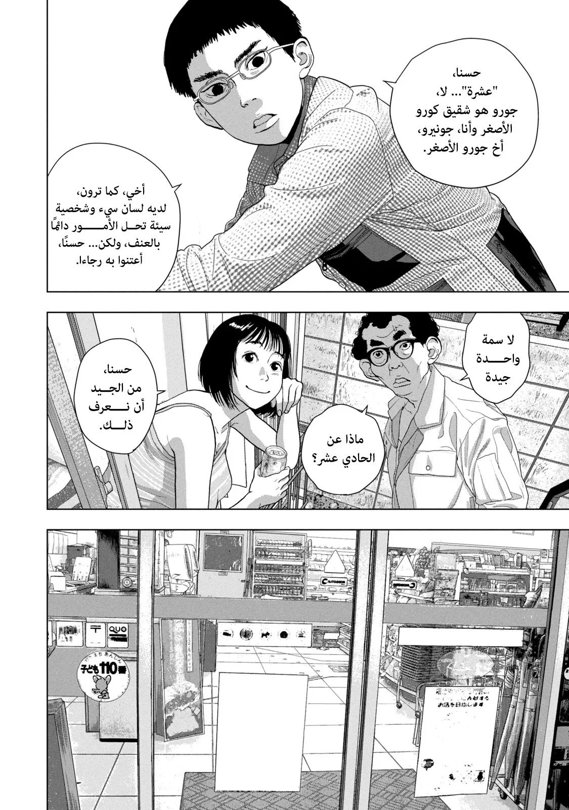 Read Under Ninja AR Manga Online