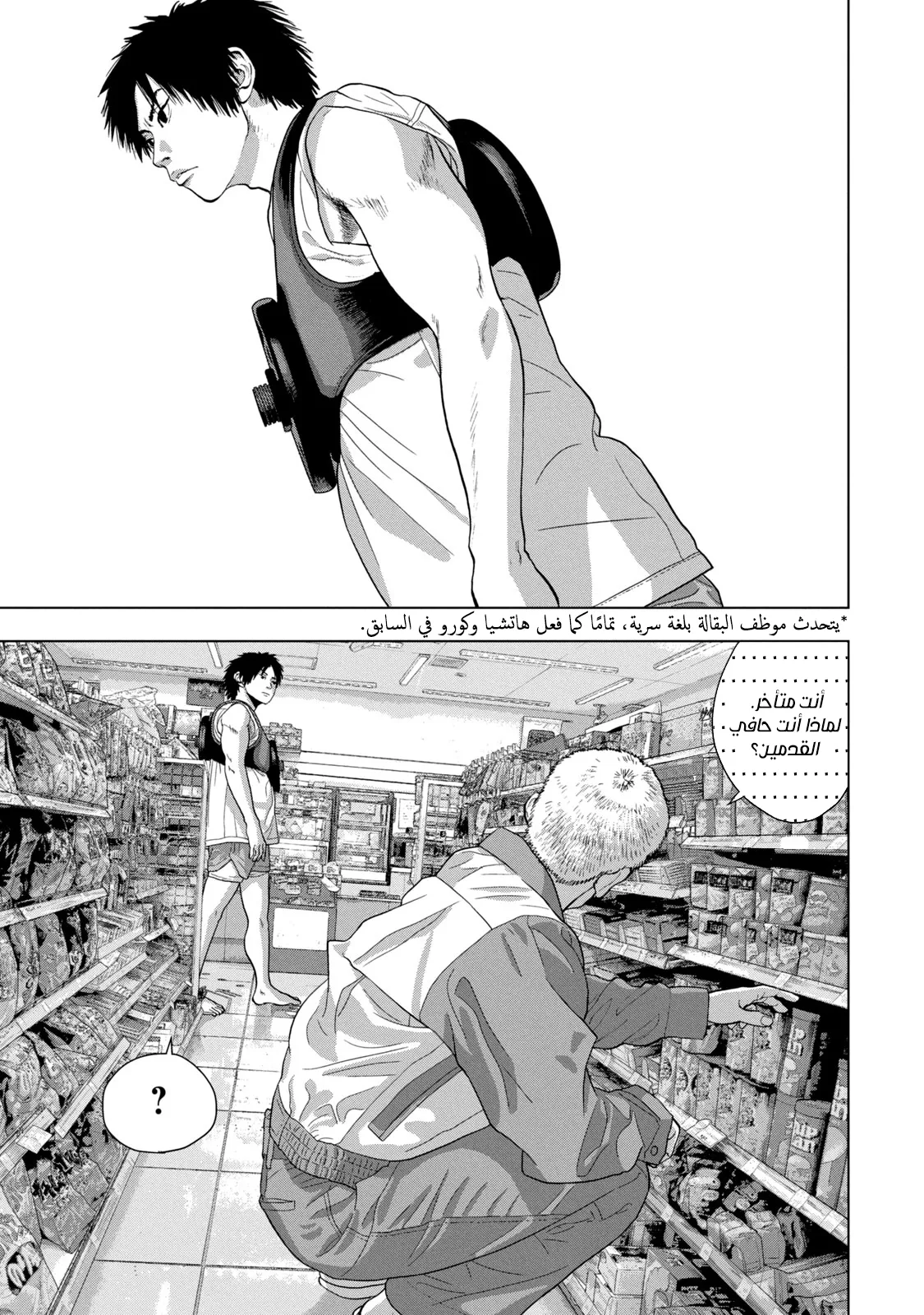 Read Under Ninja AR Manga Online