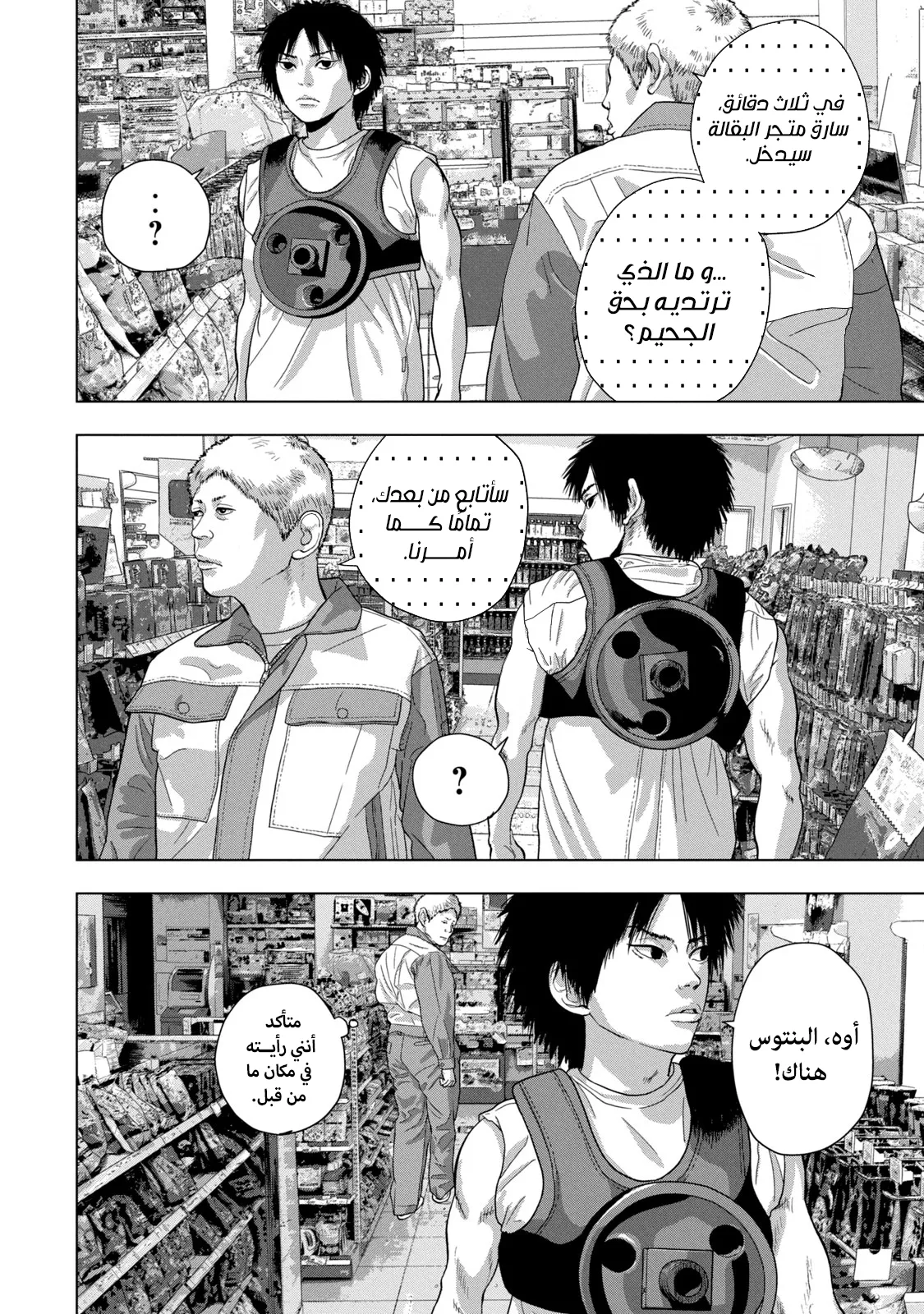Read Under Ninja AR Manga Online