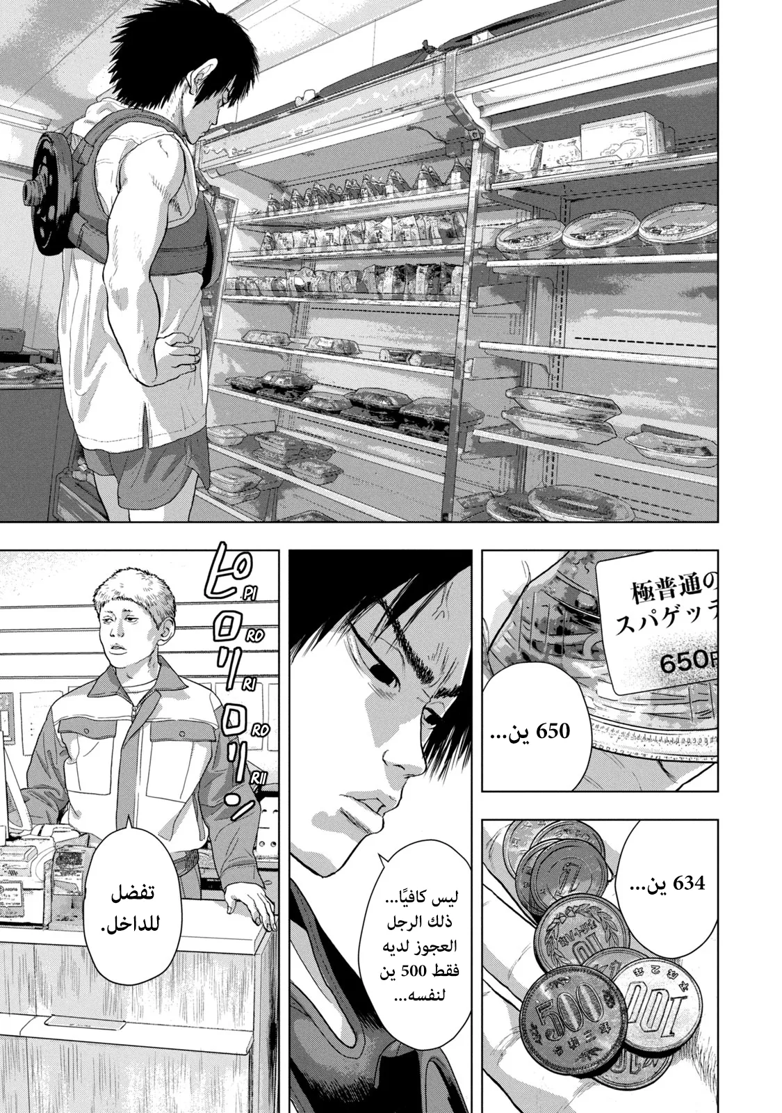 Read Under Ninja AR Manga Online