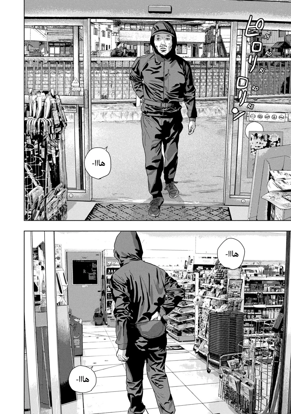Read Under Ninja AR Manga Online