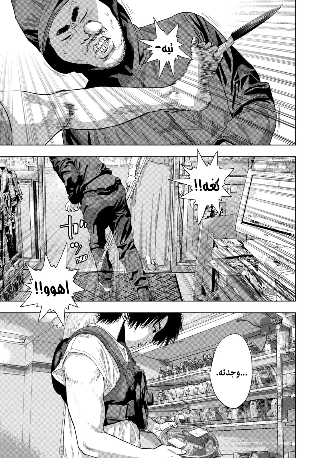 Read Under Ninja AR Manga Online