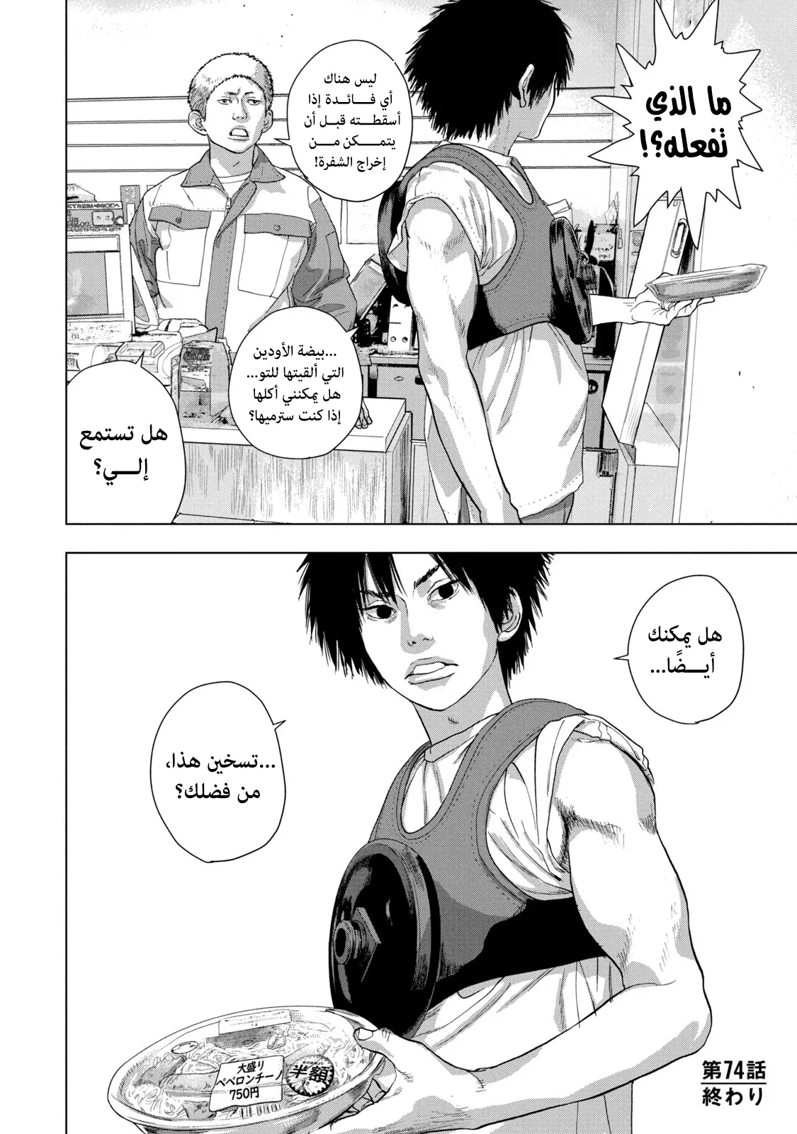 Read Under Ninja AR Manga Online