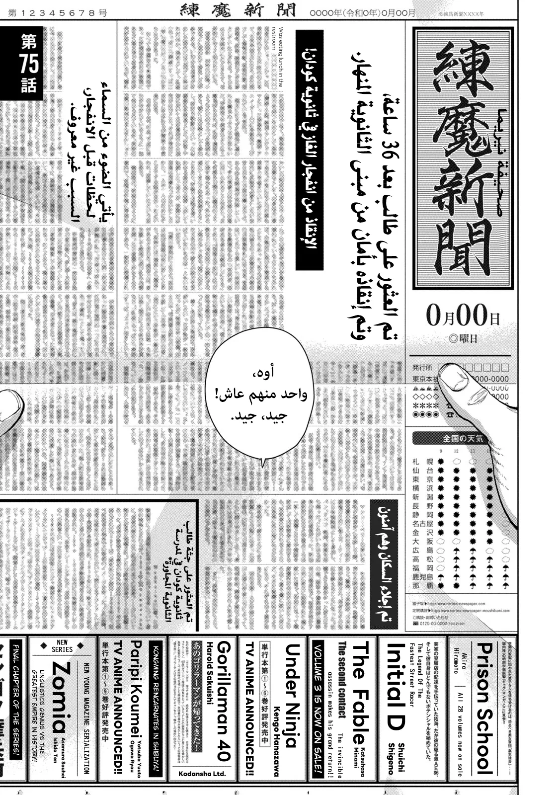 Read Under Ninja AR Manga Online