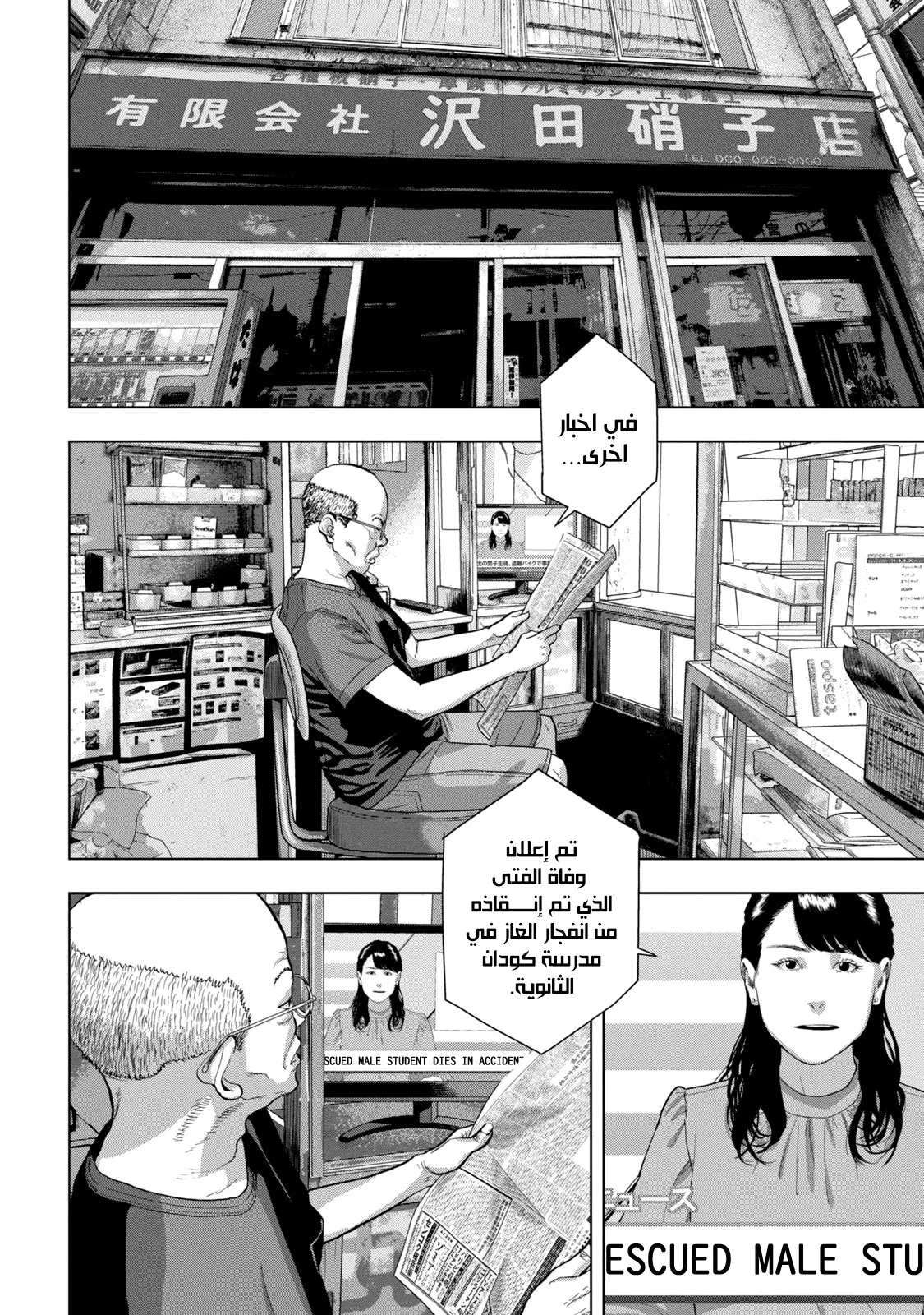 Read Under Ninja AR Manga Online