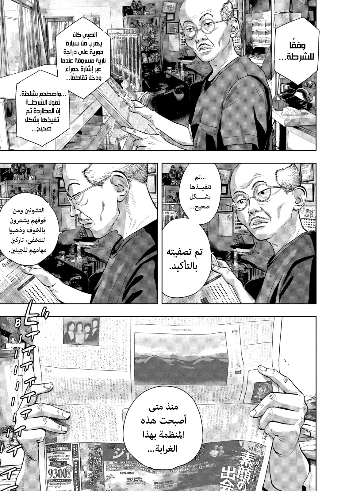 Read Under Ninja AR Manga Online