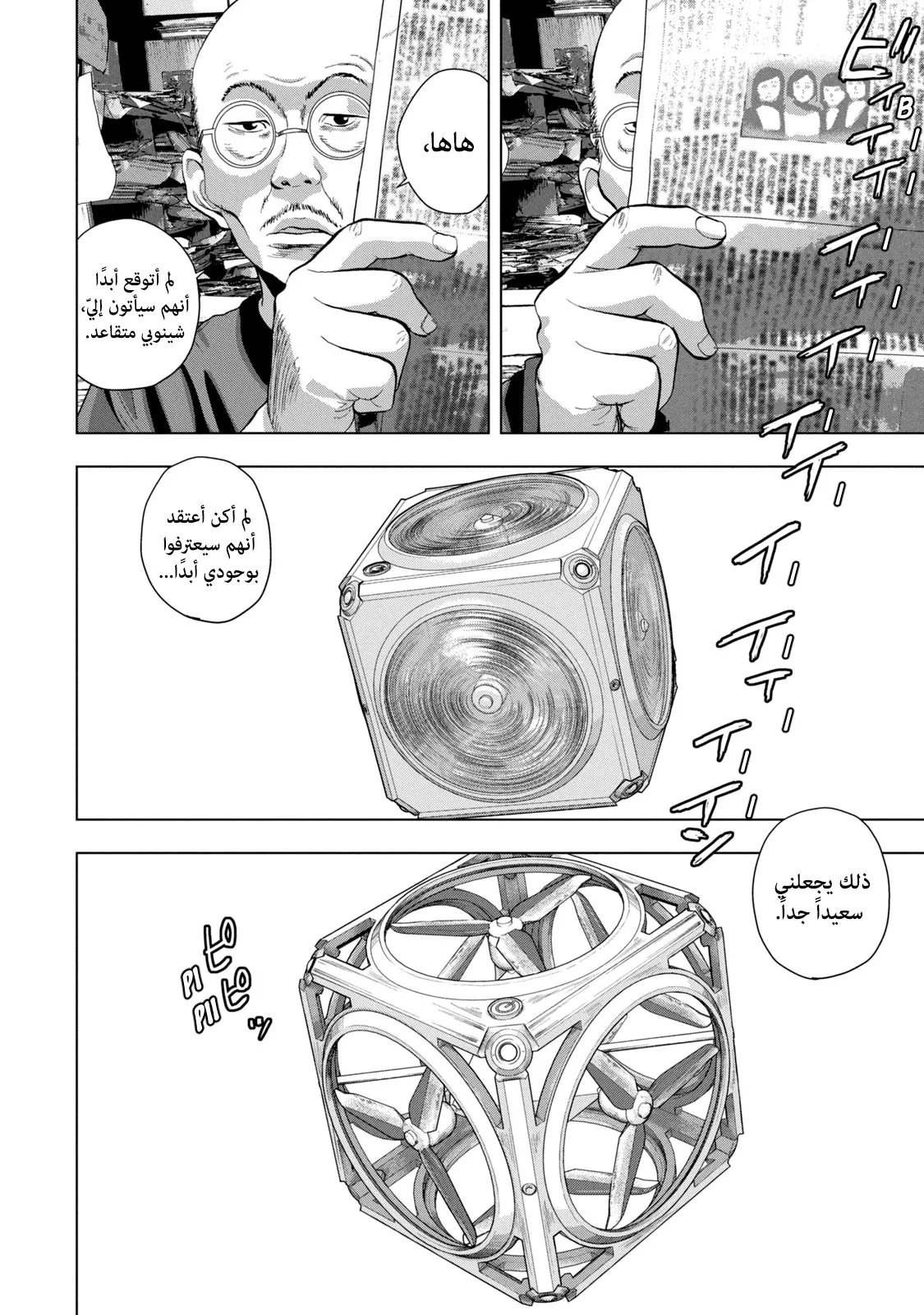 Read Under Ninja AR Manga Online